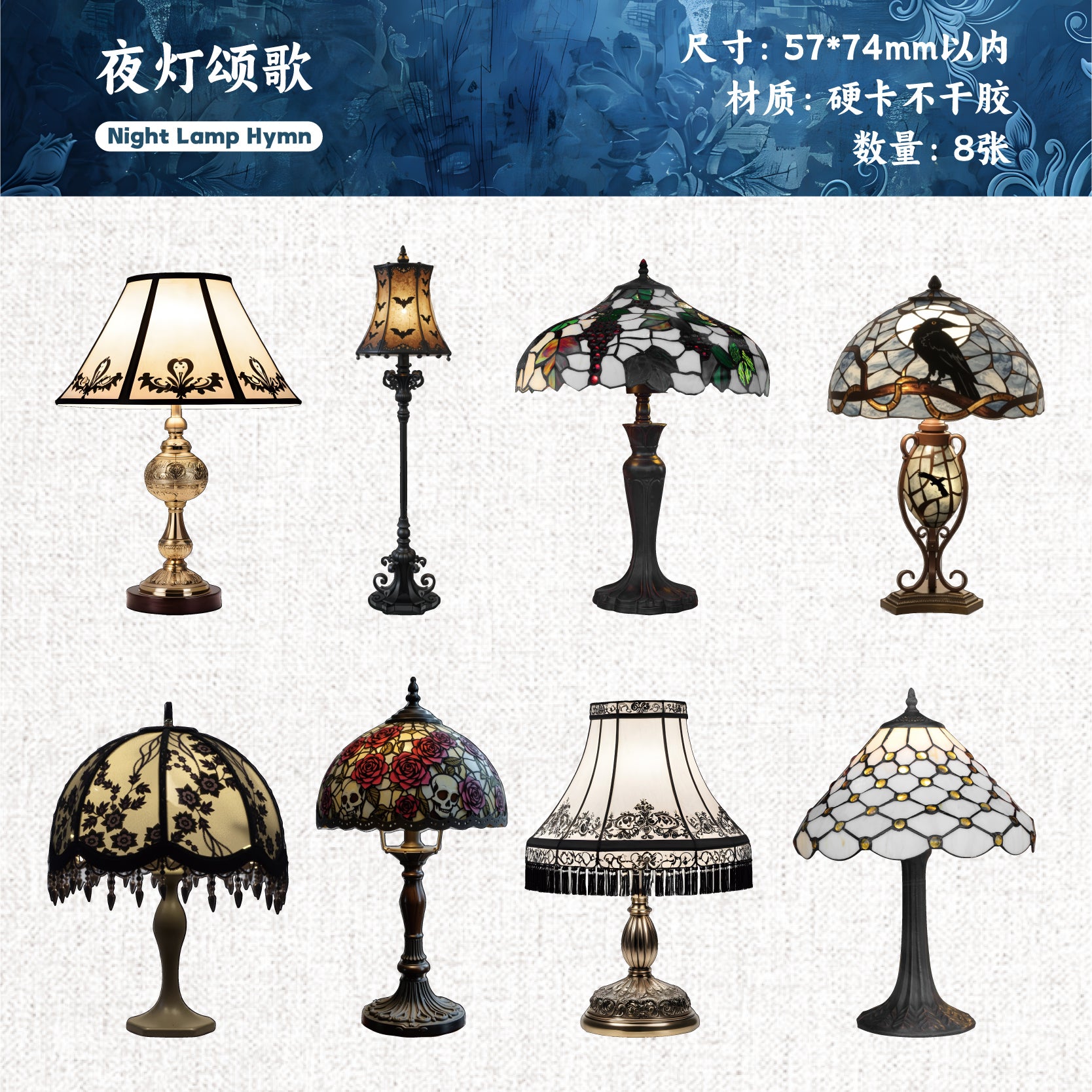 Vintage Table Lamp Paper Sticker