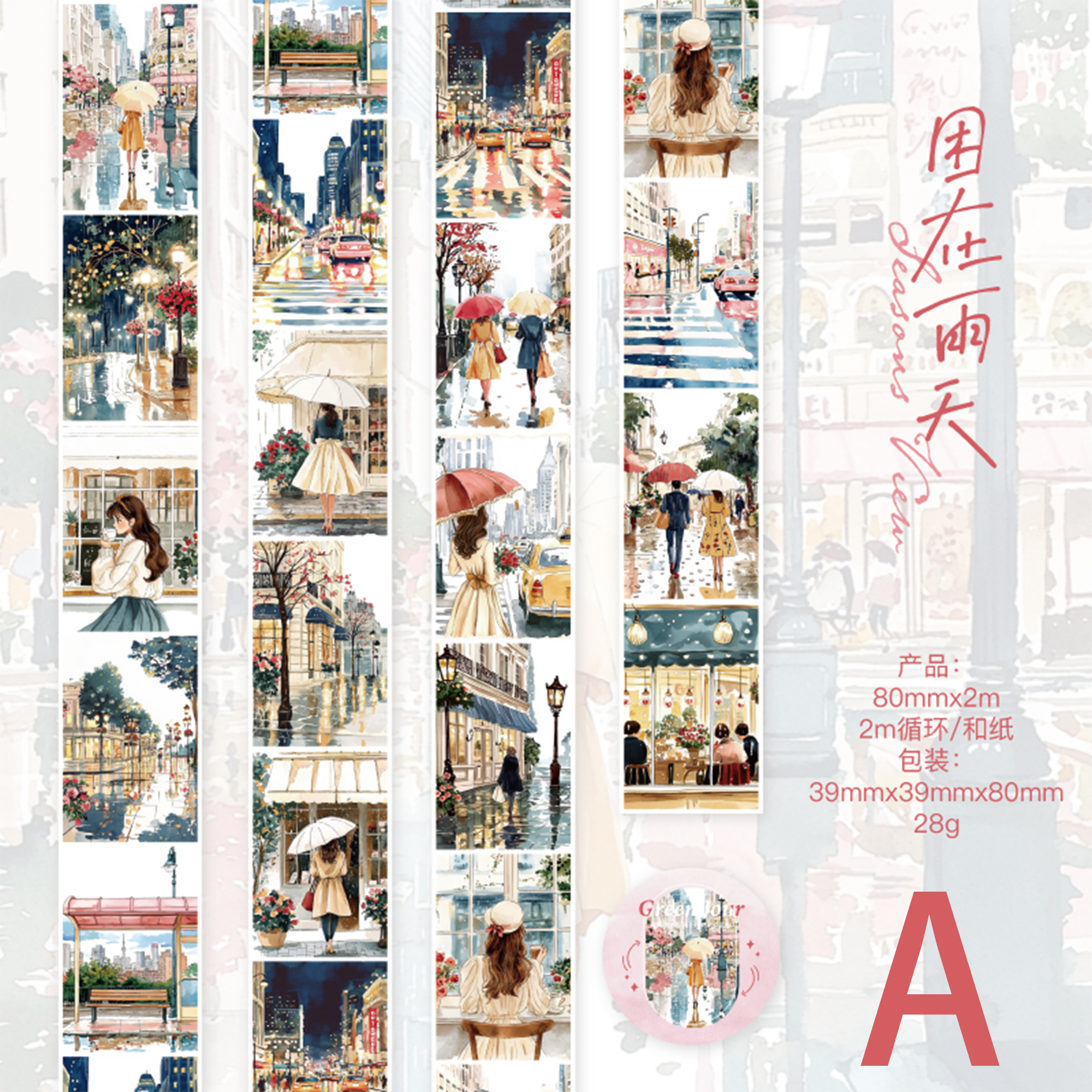 Green Fields Washi Tape