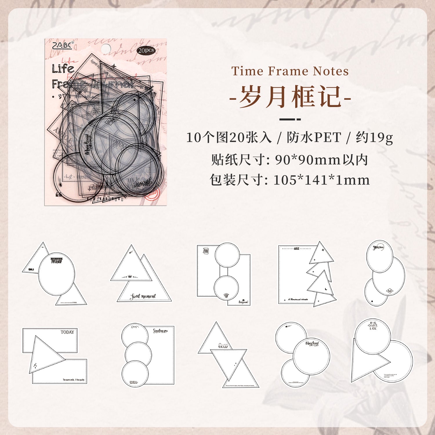 Memory Frame Series Border Stickers