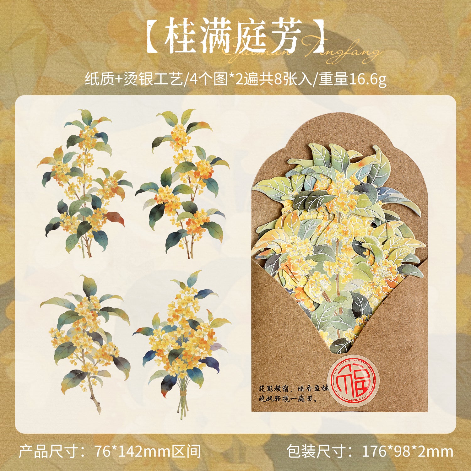 Elegant with Classical Charm Paper Sticker