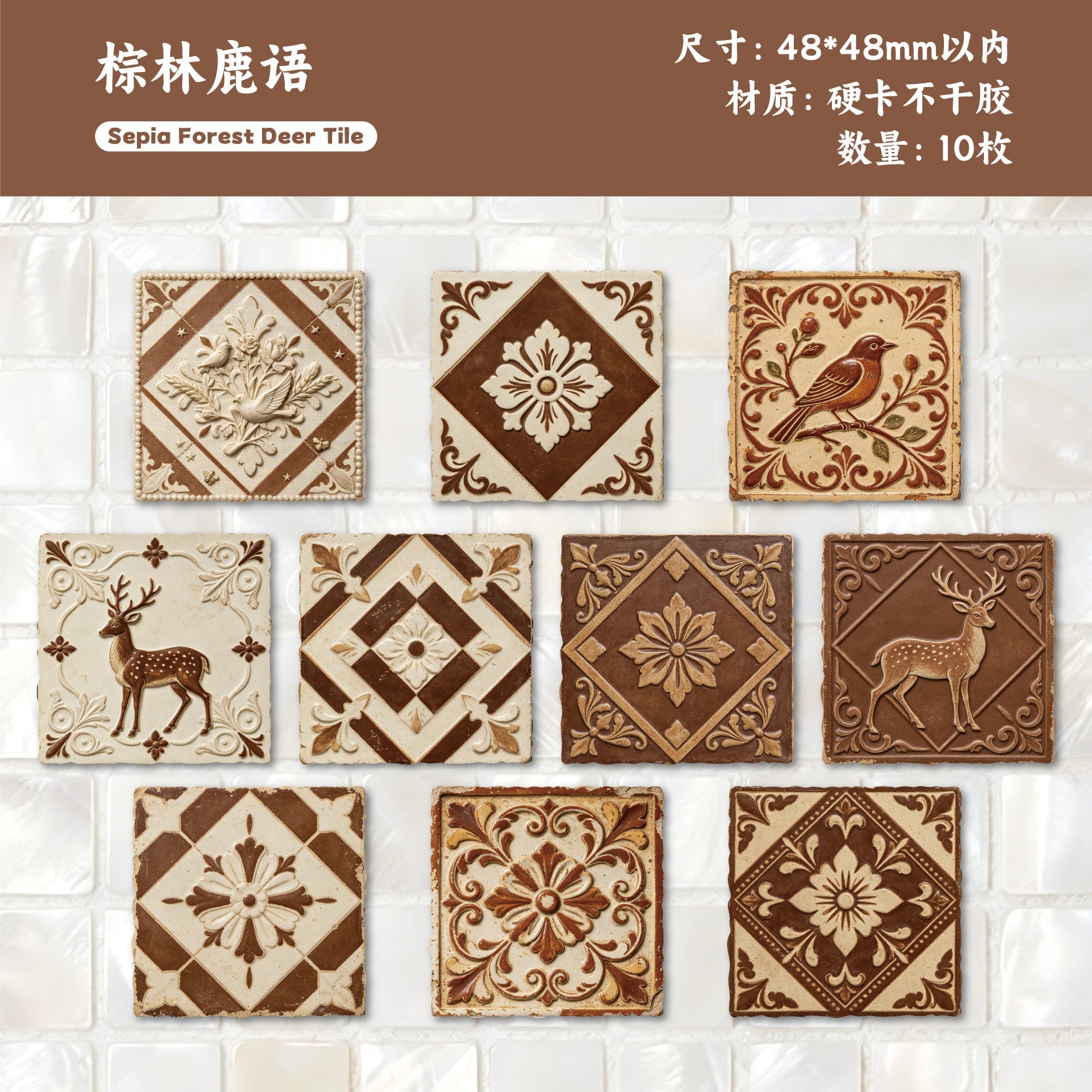 Embossed Tiles Sticker for Journaling | MOOBOOM