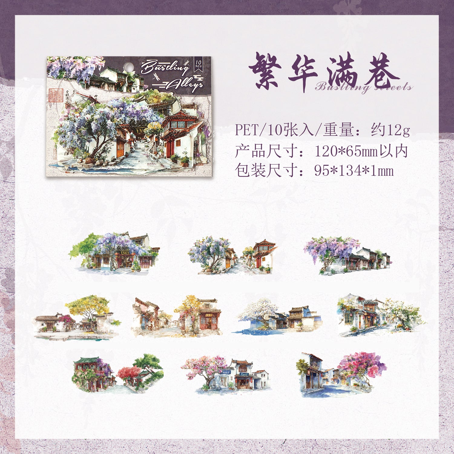 Cloud Court of Ten Provinces PET Sticker