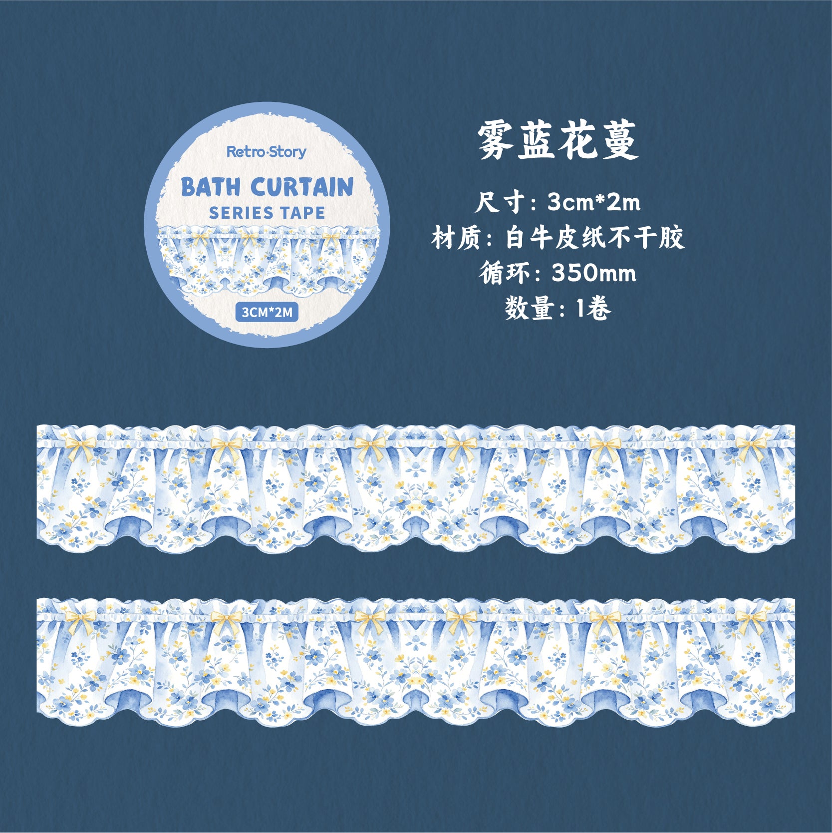 Transparent PET cloth curtain tape layered on paper crafts