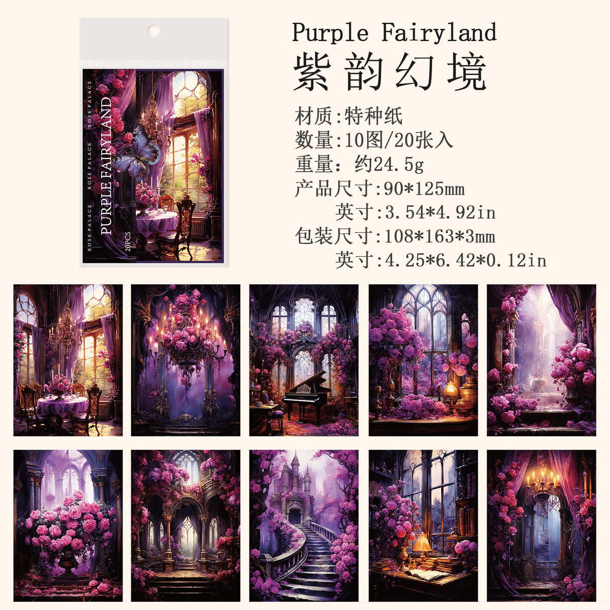 Gothic Rose Palace theme Scrapbooking Paper