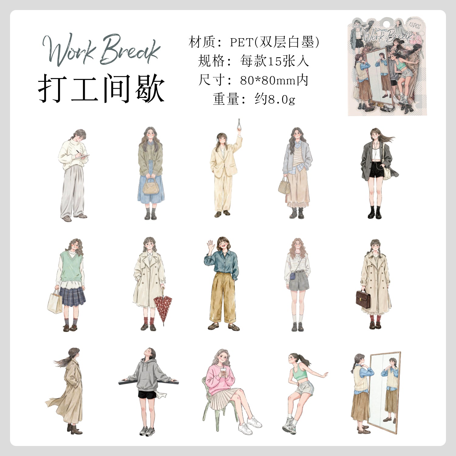 Everyday Life Girl Character Stickers