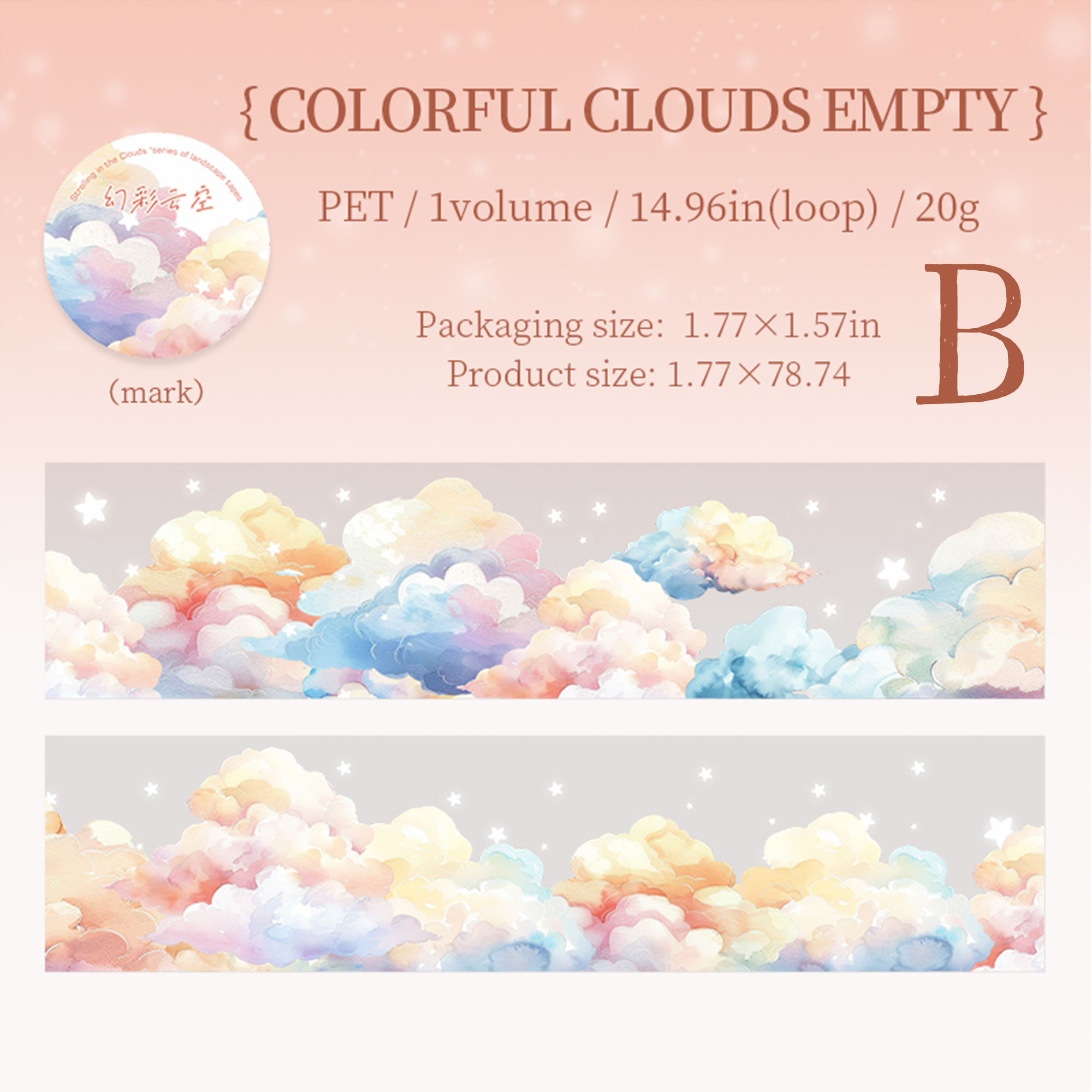 In The Clouds PET Tape