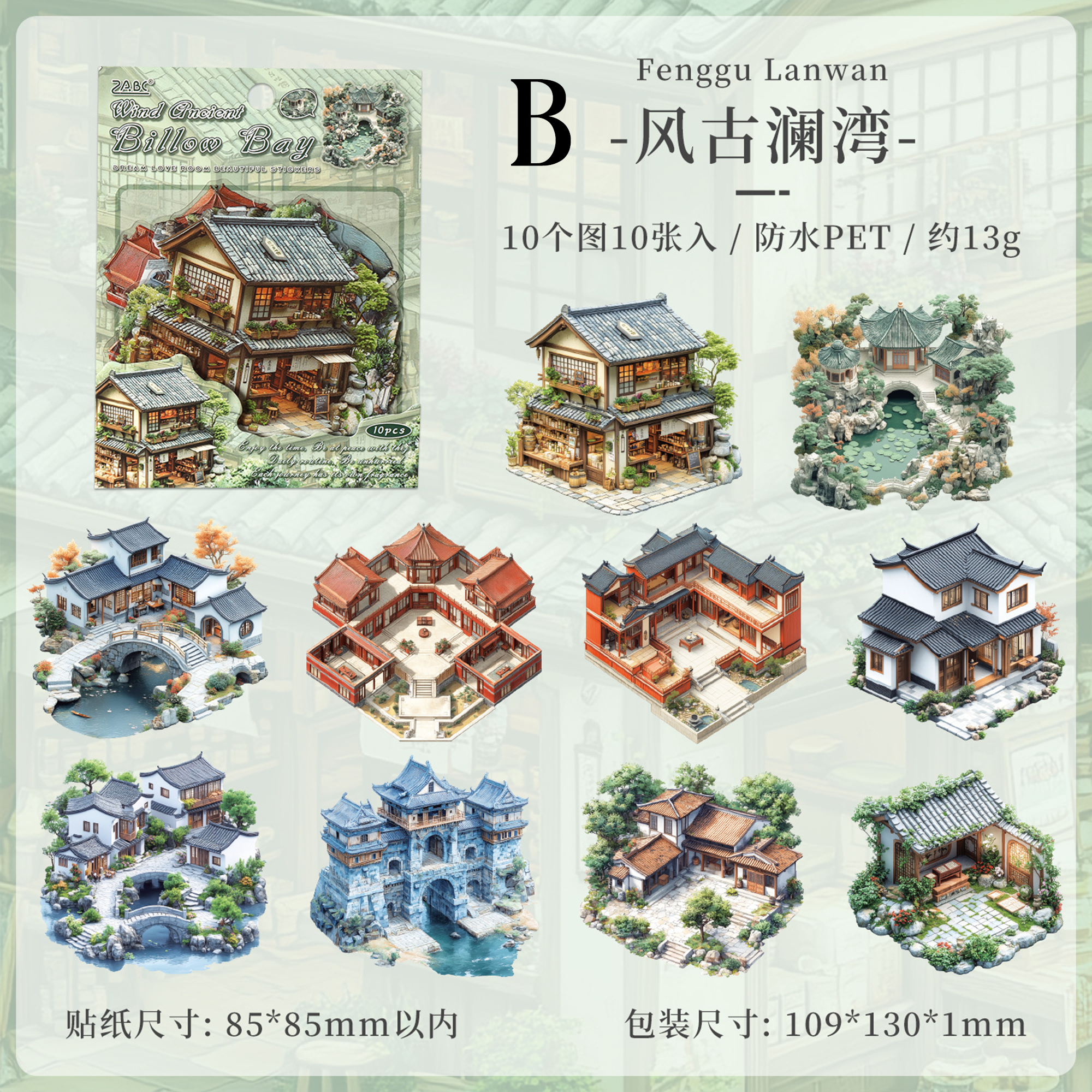 Dream Home PET Sticker