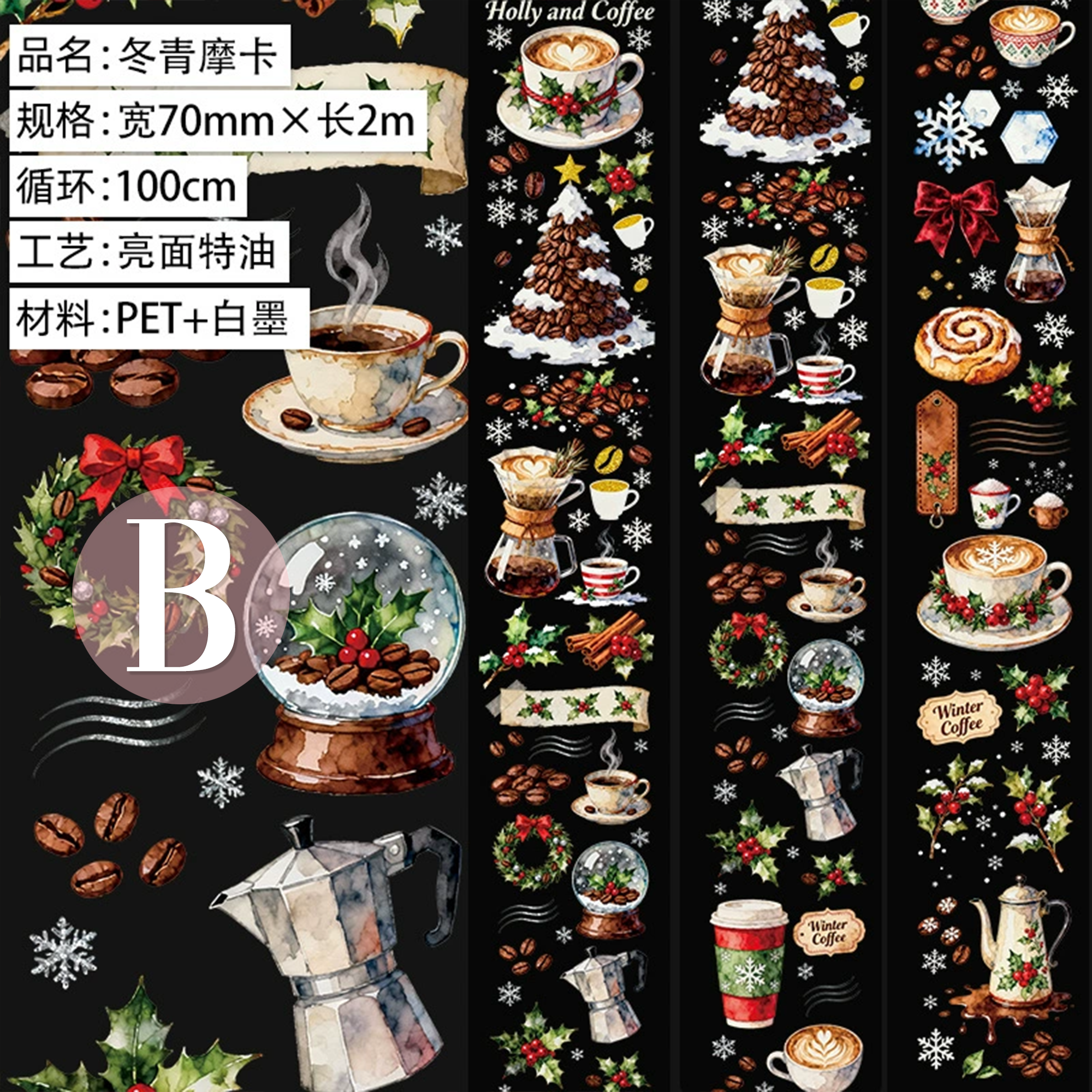 Wonderful Christmas PET Tape