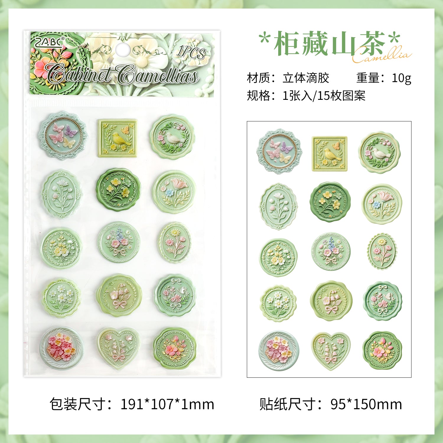 Wax Seal Stickers