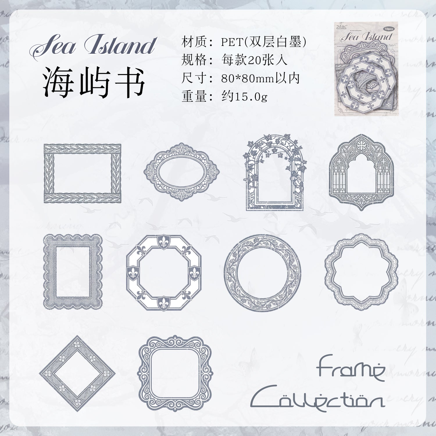 Lace Vintage Frame Sticker