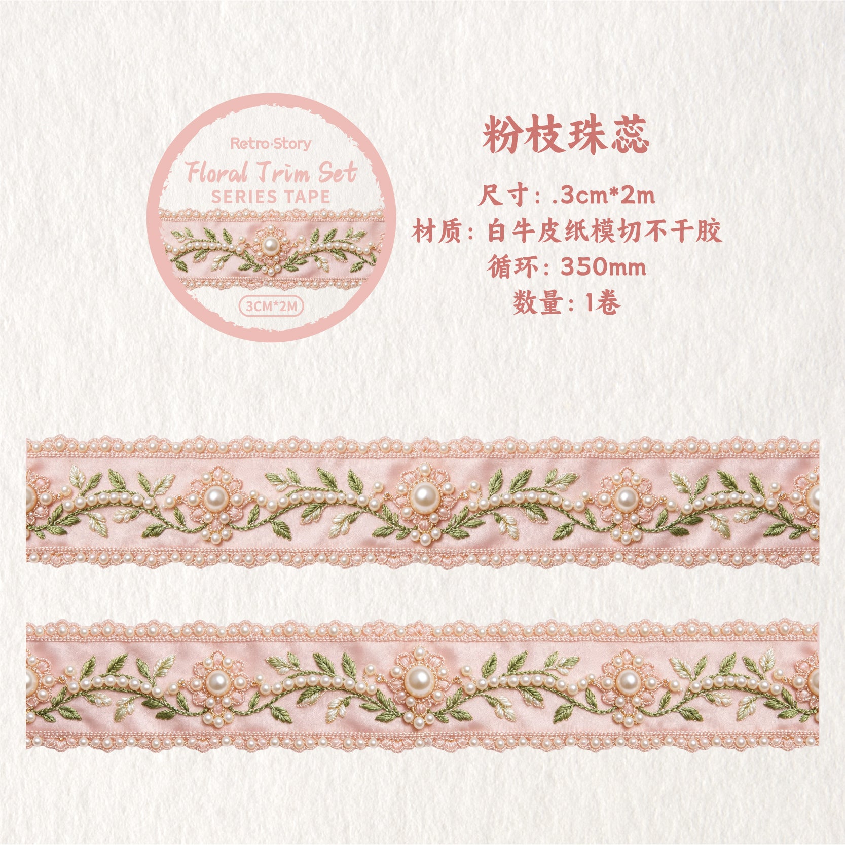The Floral Ribbon Tape