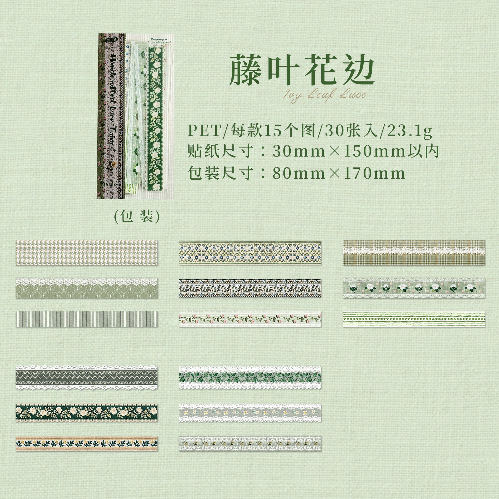 Lace Series Vintage Lace Border Stickers