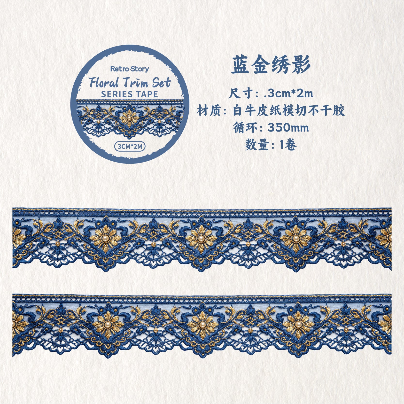 The Floral Ribbon Tape