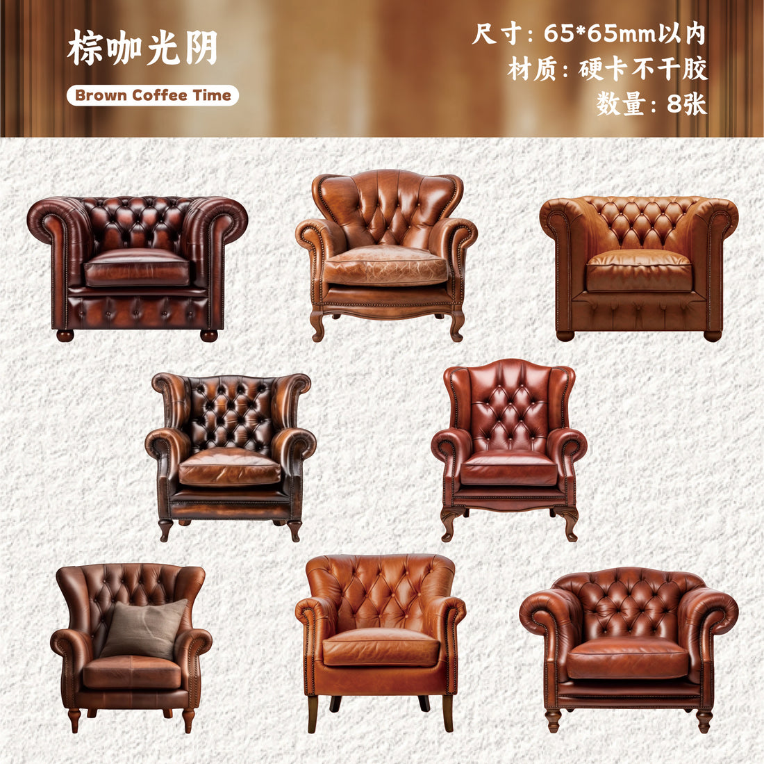 Cozy Sofa Sticker