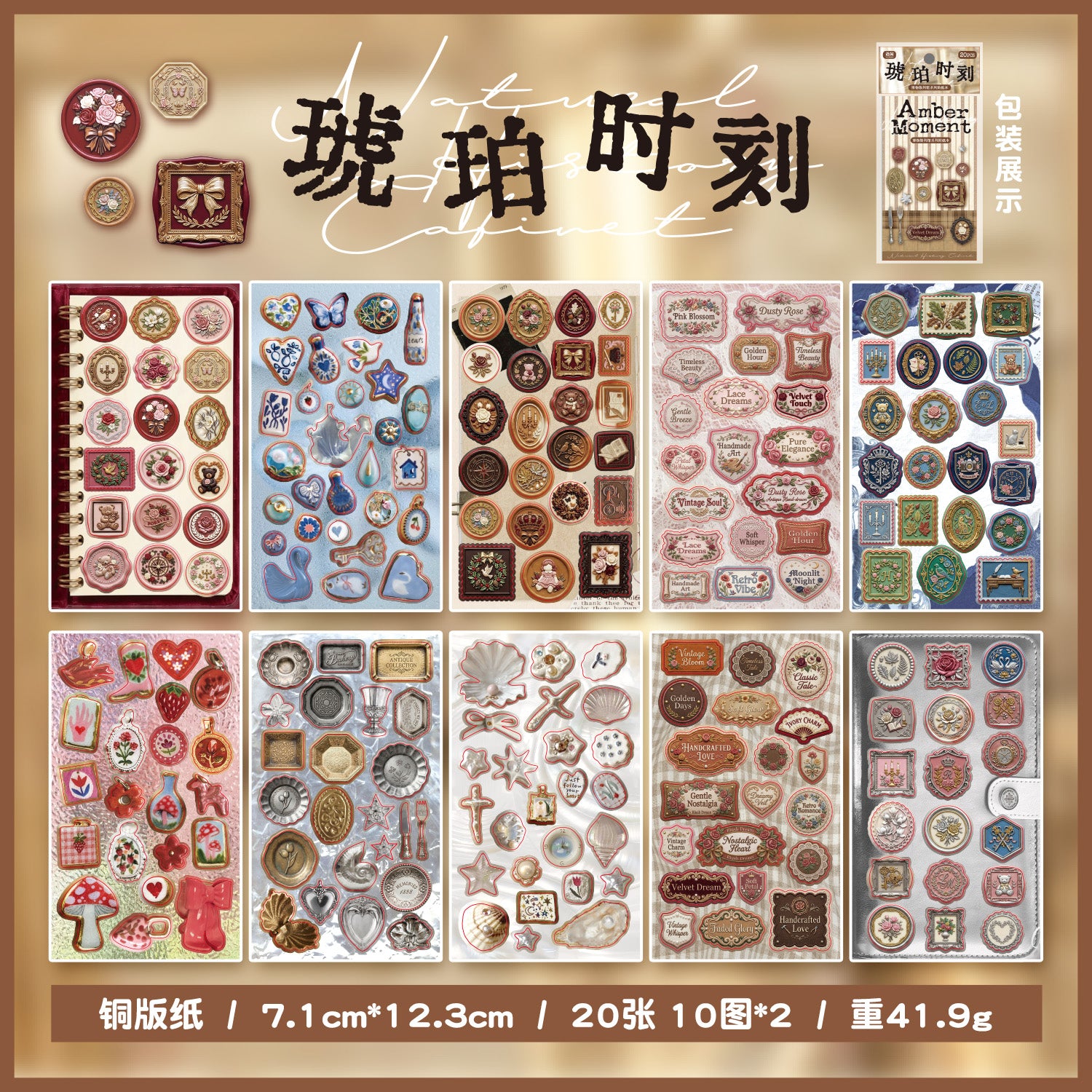 Museum Collection Series Sticker Book For Scrapbooking and Journaling | MOOBOOM