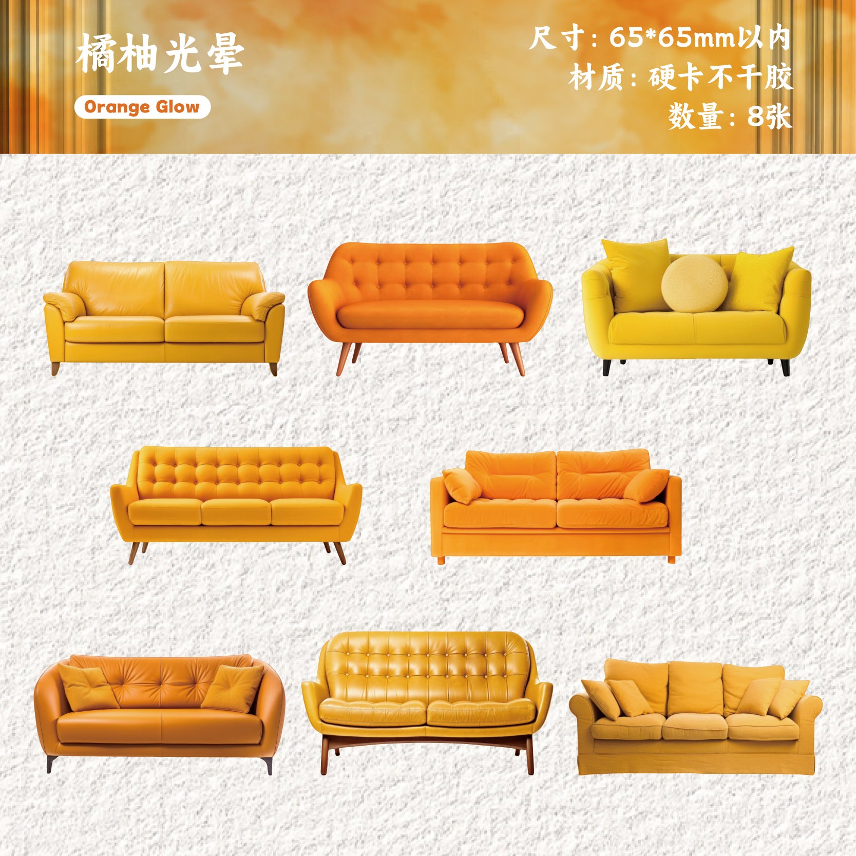 Cozy Sofa Sticker for journaling and scrapbooking