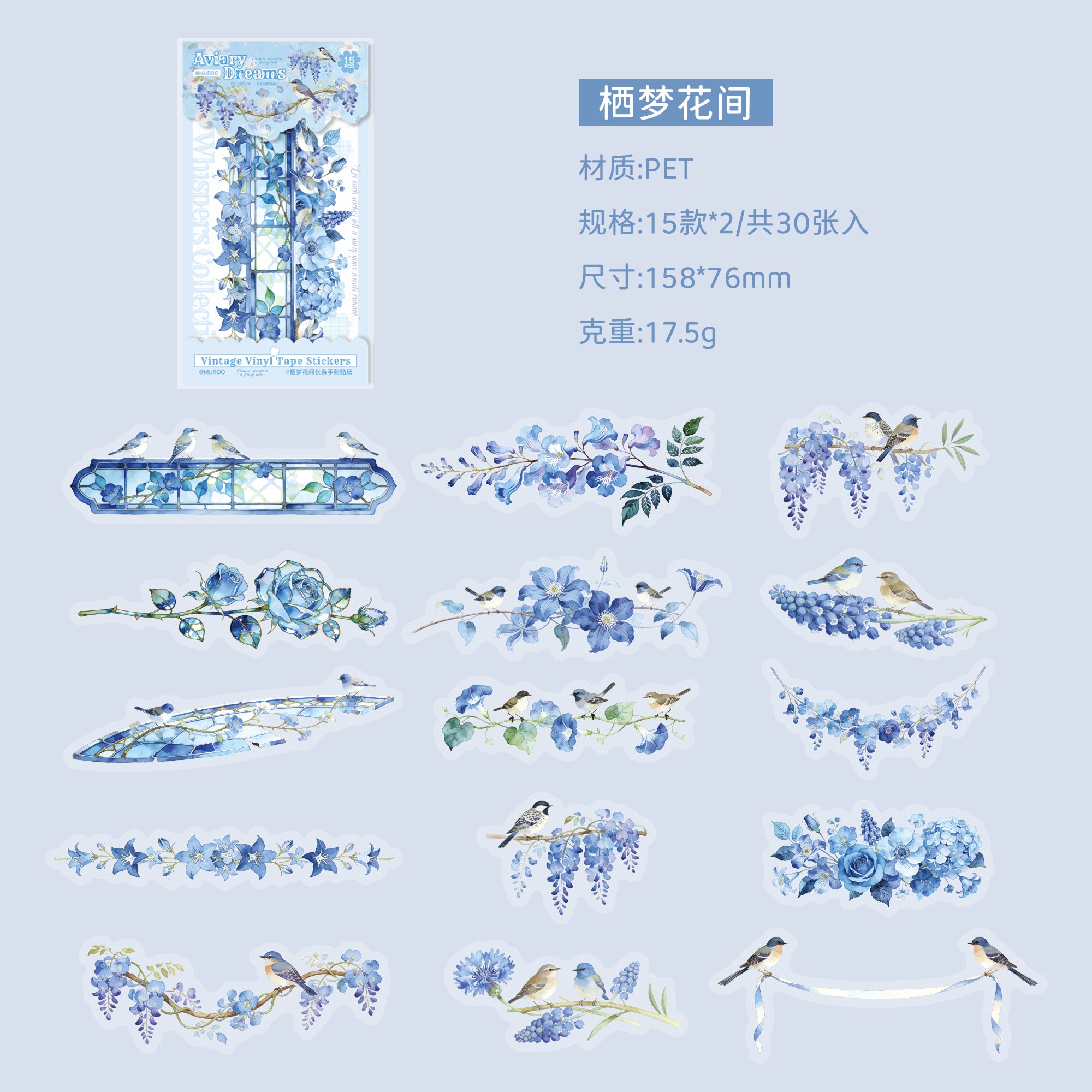 Strip Decoration PET Sticker