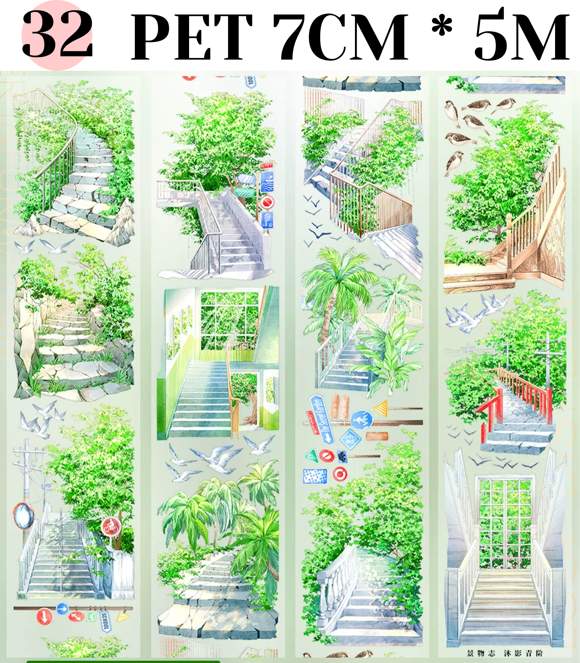 【ZERO】City/Building Landscaping Tape