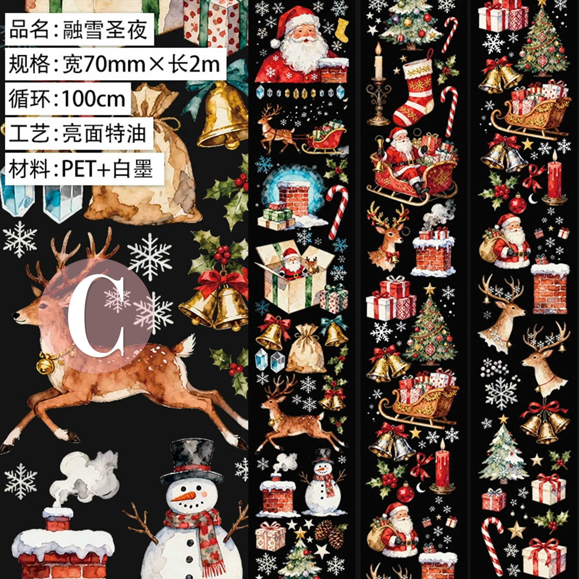 Wonderful Christmas PET Tape