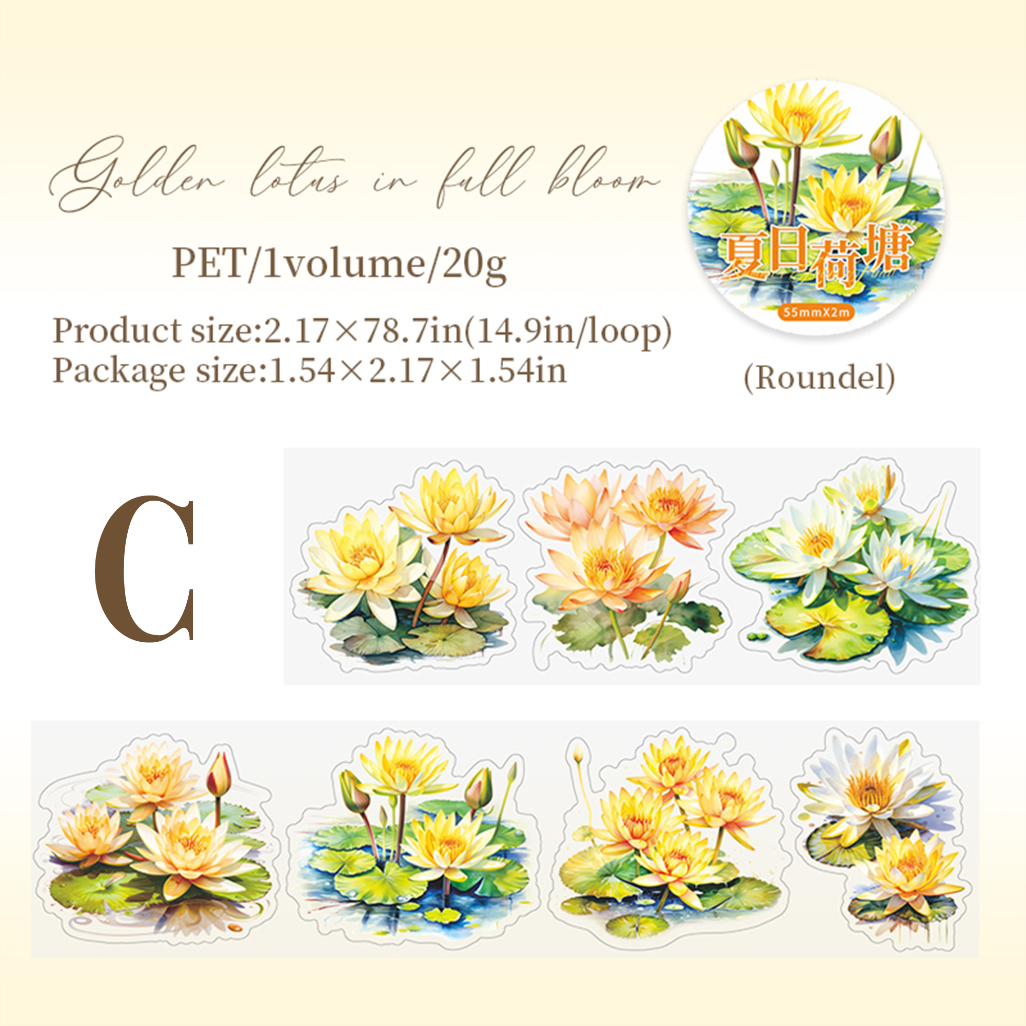 Summer Lotus Pond PET Tape