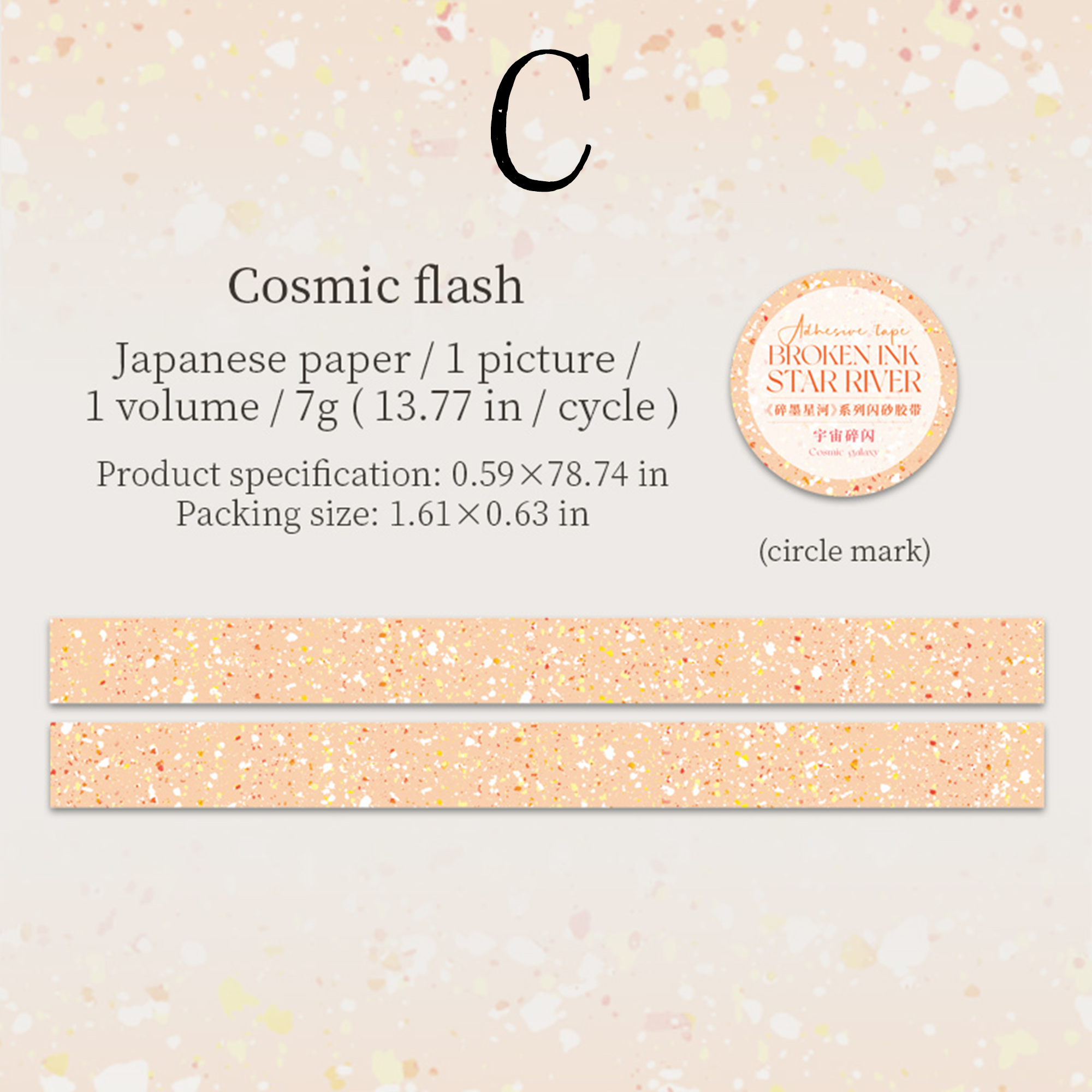 Flash Sand Washi Tape