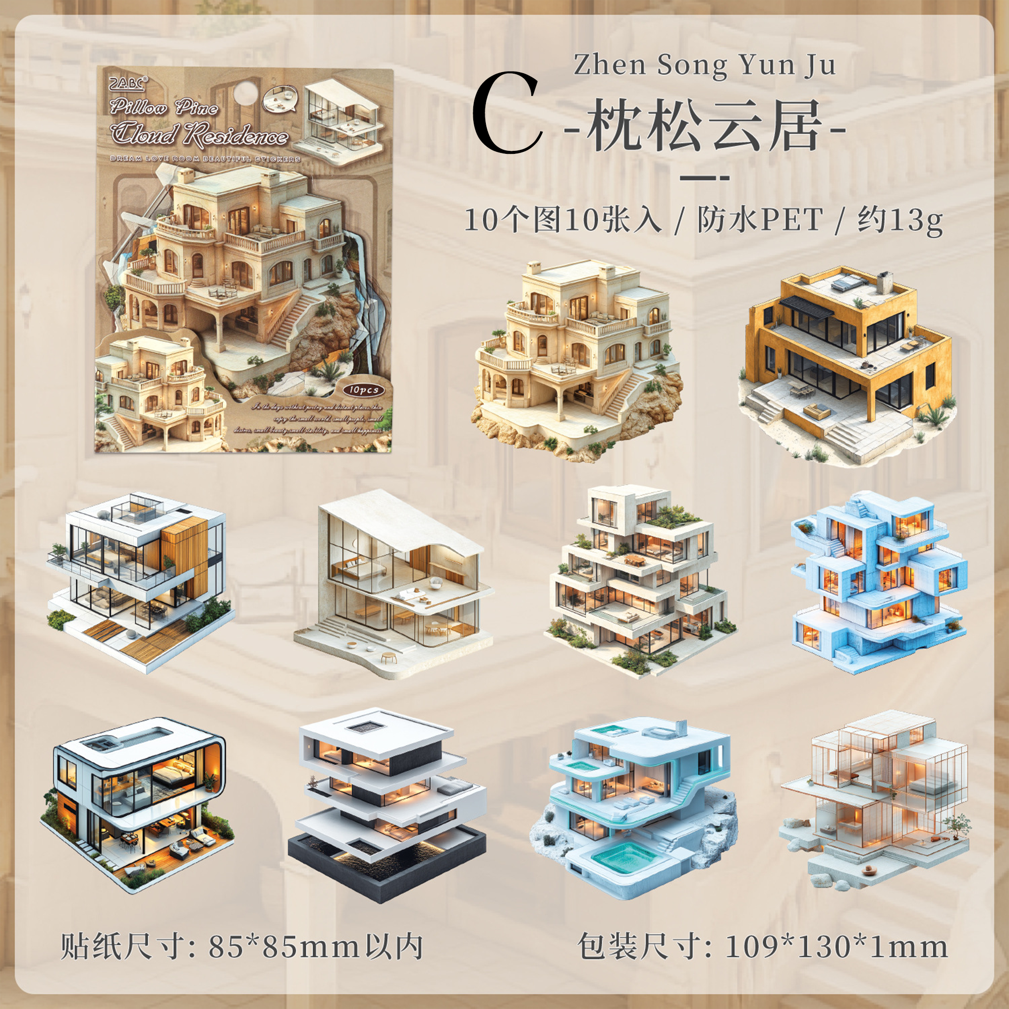 Dream Home PET Sticker