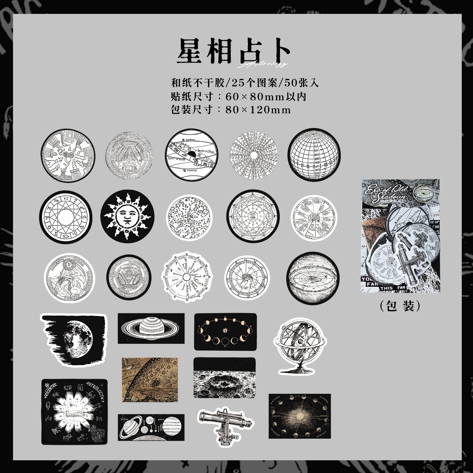 Old Shadows of the Times Sticker