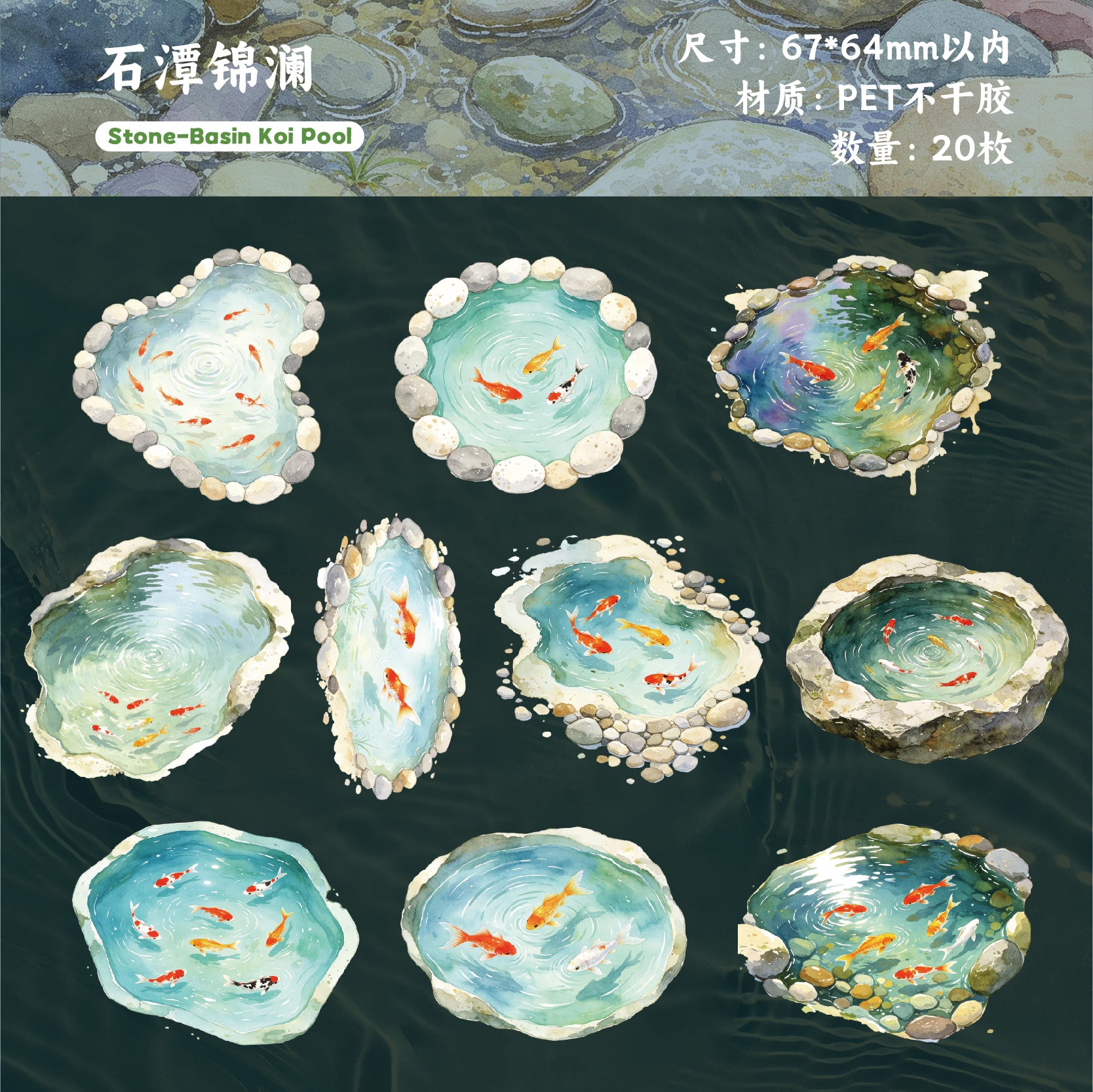 Clear Pond Reflecting Carp Sticker for journaling and scrapbooking