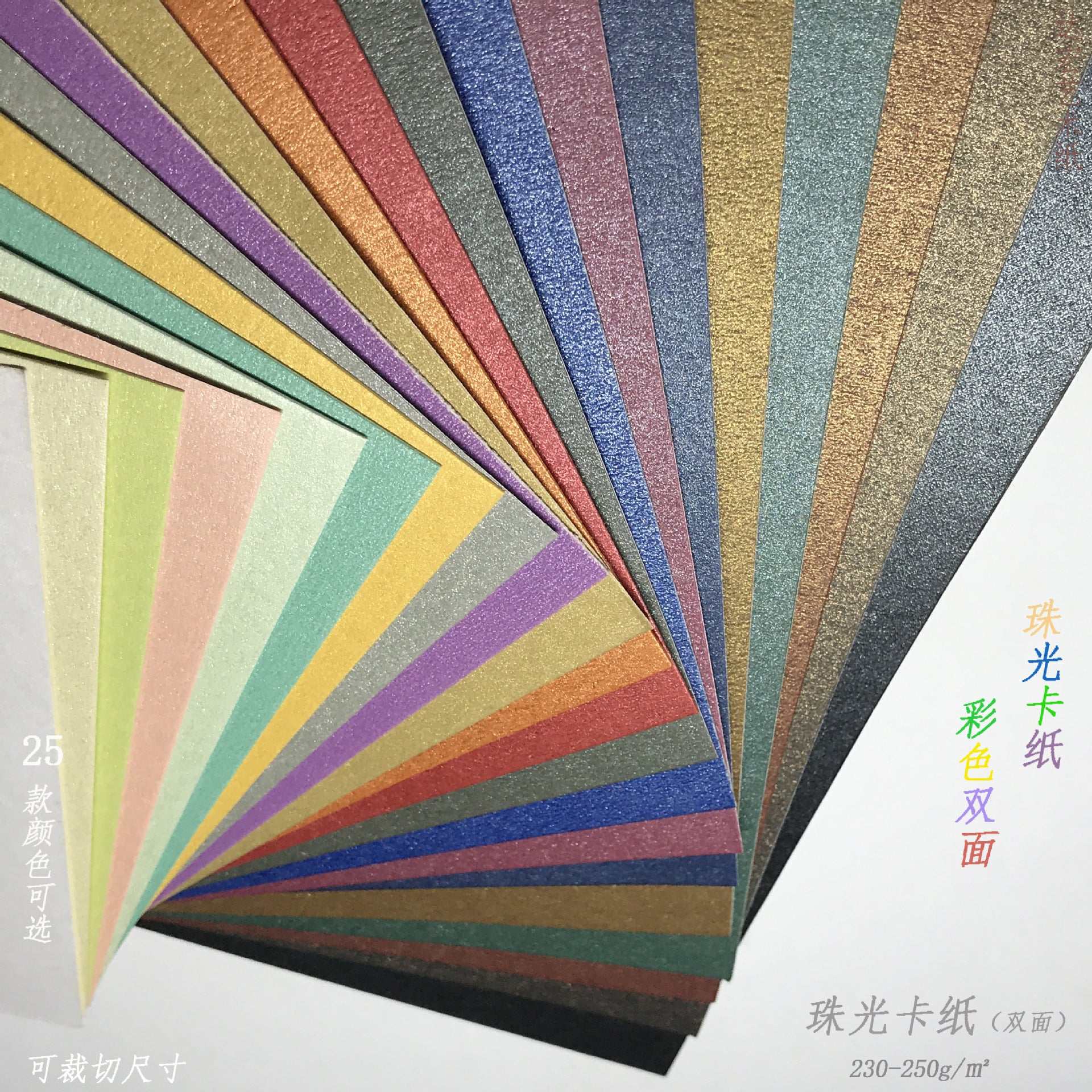Pearlescent Textured Cardstock Paper