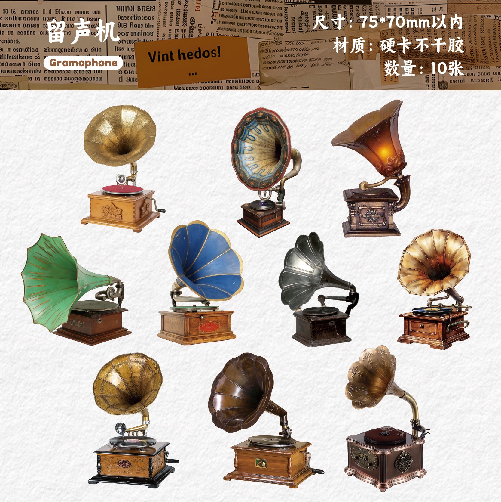 Phonograph Paper Sticker