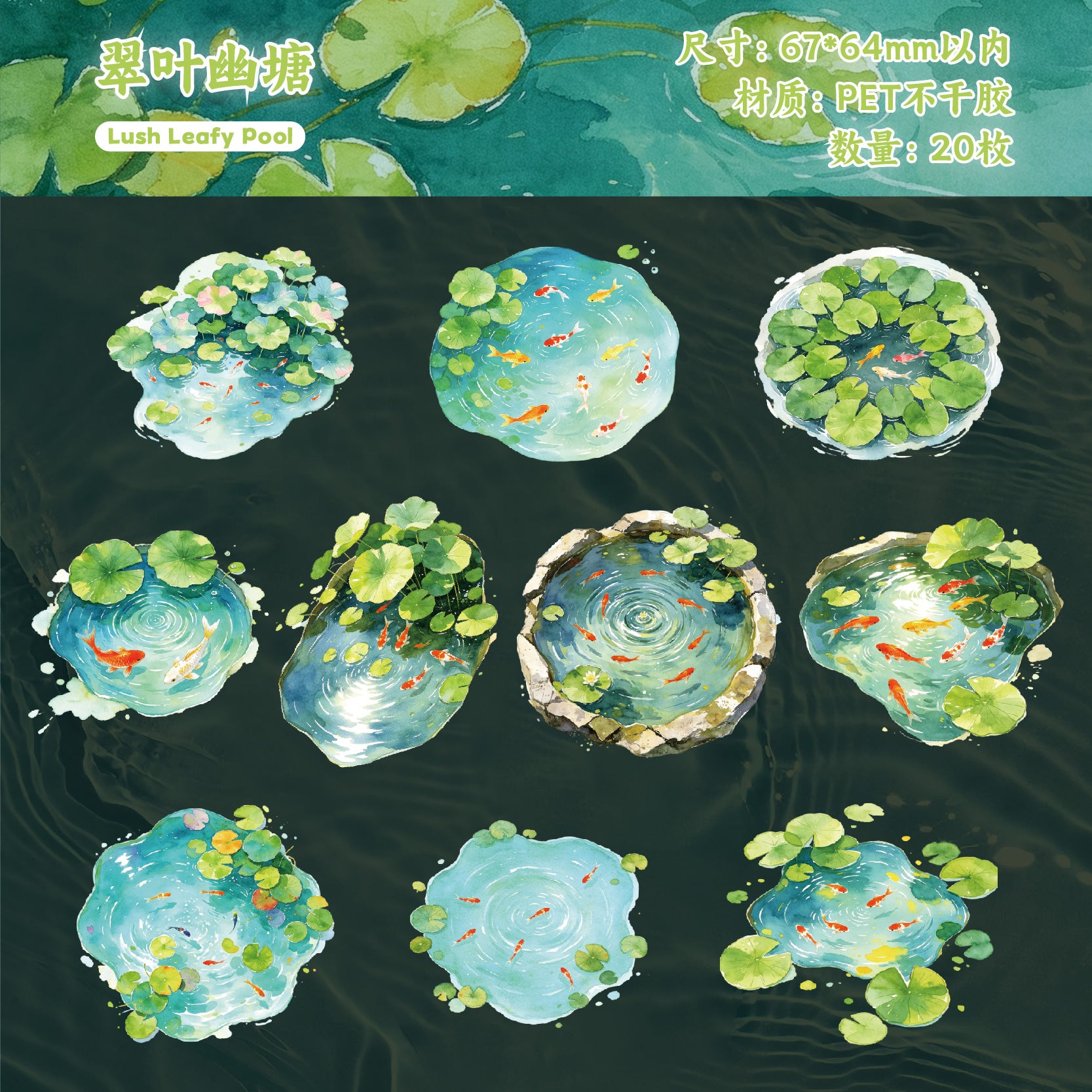 Clear Pond Reflecting Carp Sticker for journaling and scrapbooking