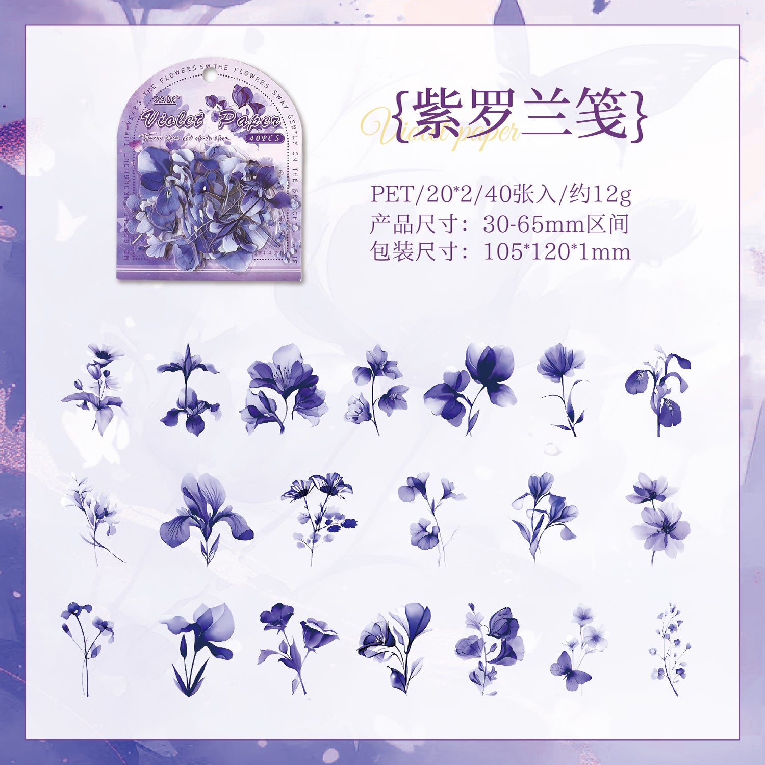Six-colored Flower PET Sticker for journaling and scrapbooking
