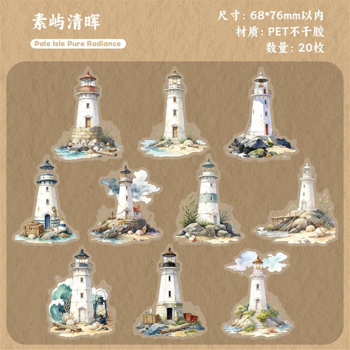 Lighthouse PET Sticker
