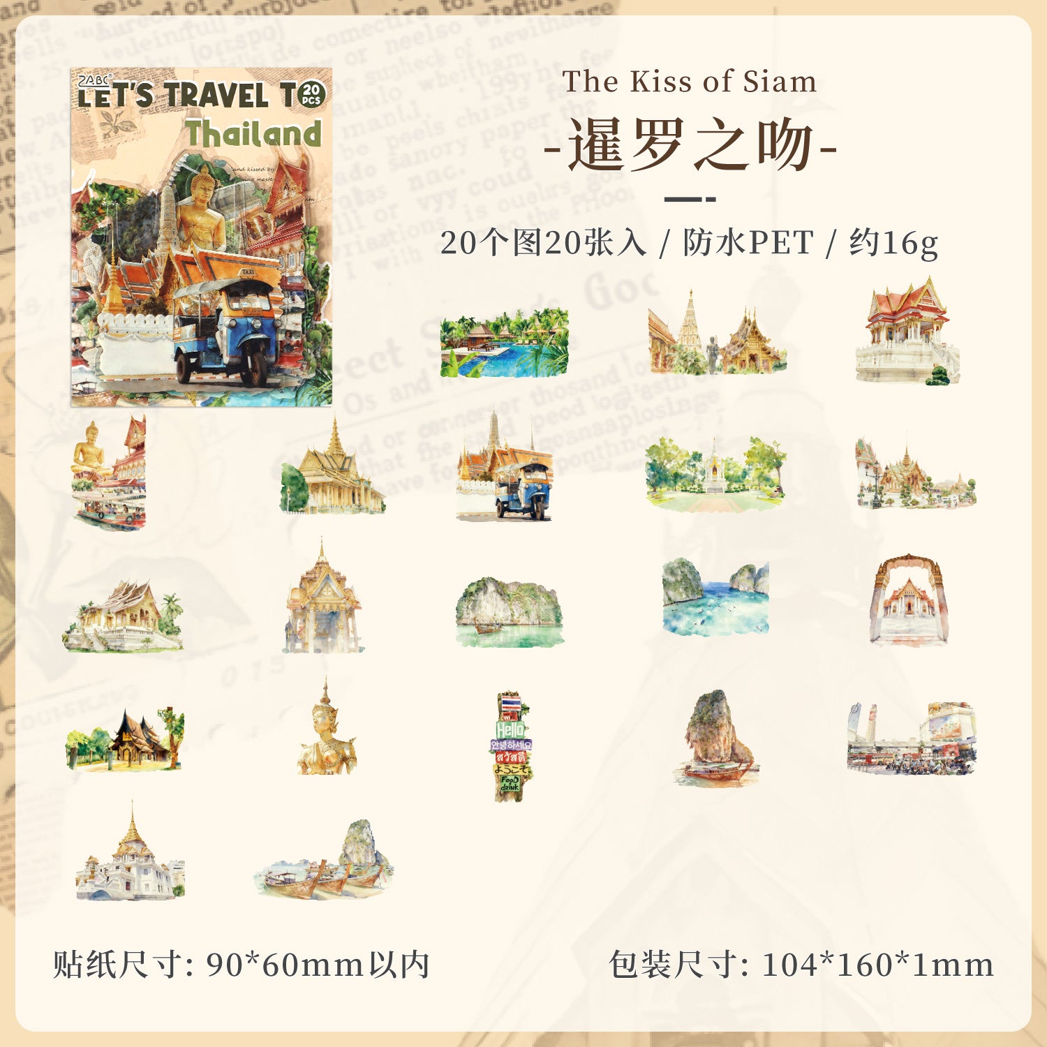 World Travel PET Sticker