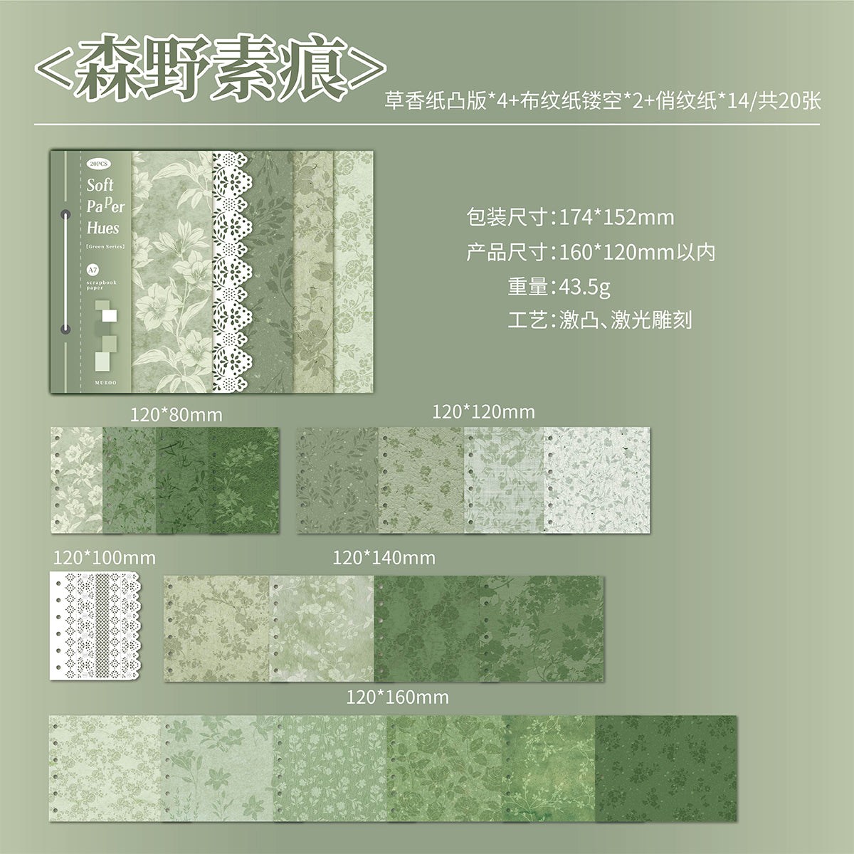 Soft Paper Hues Scrapbooking Paper For Scrapbooking and journaling