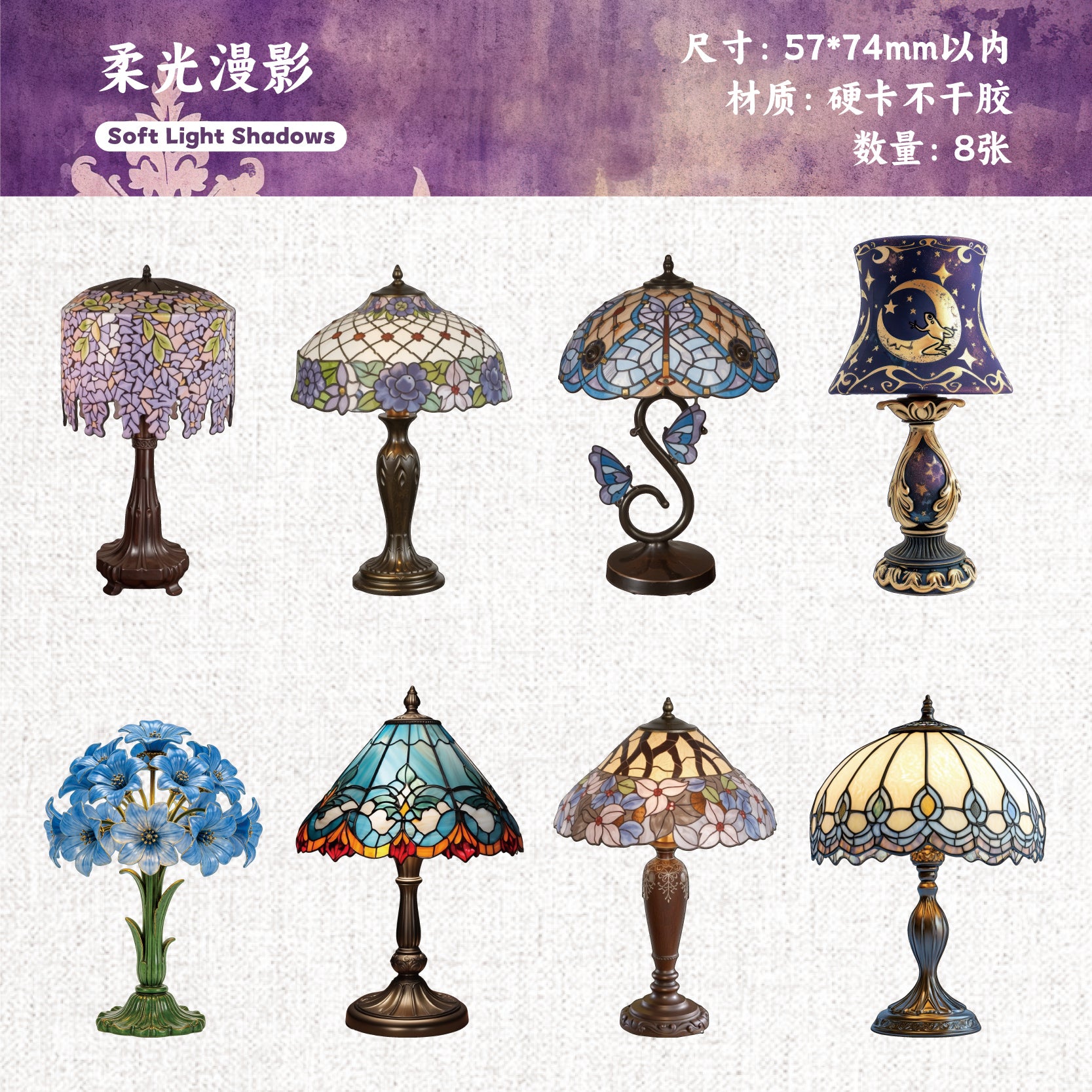Vintage Table Lamp Paper Sticker