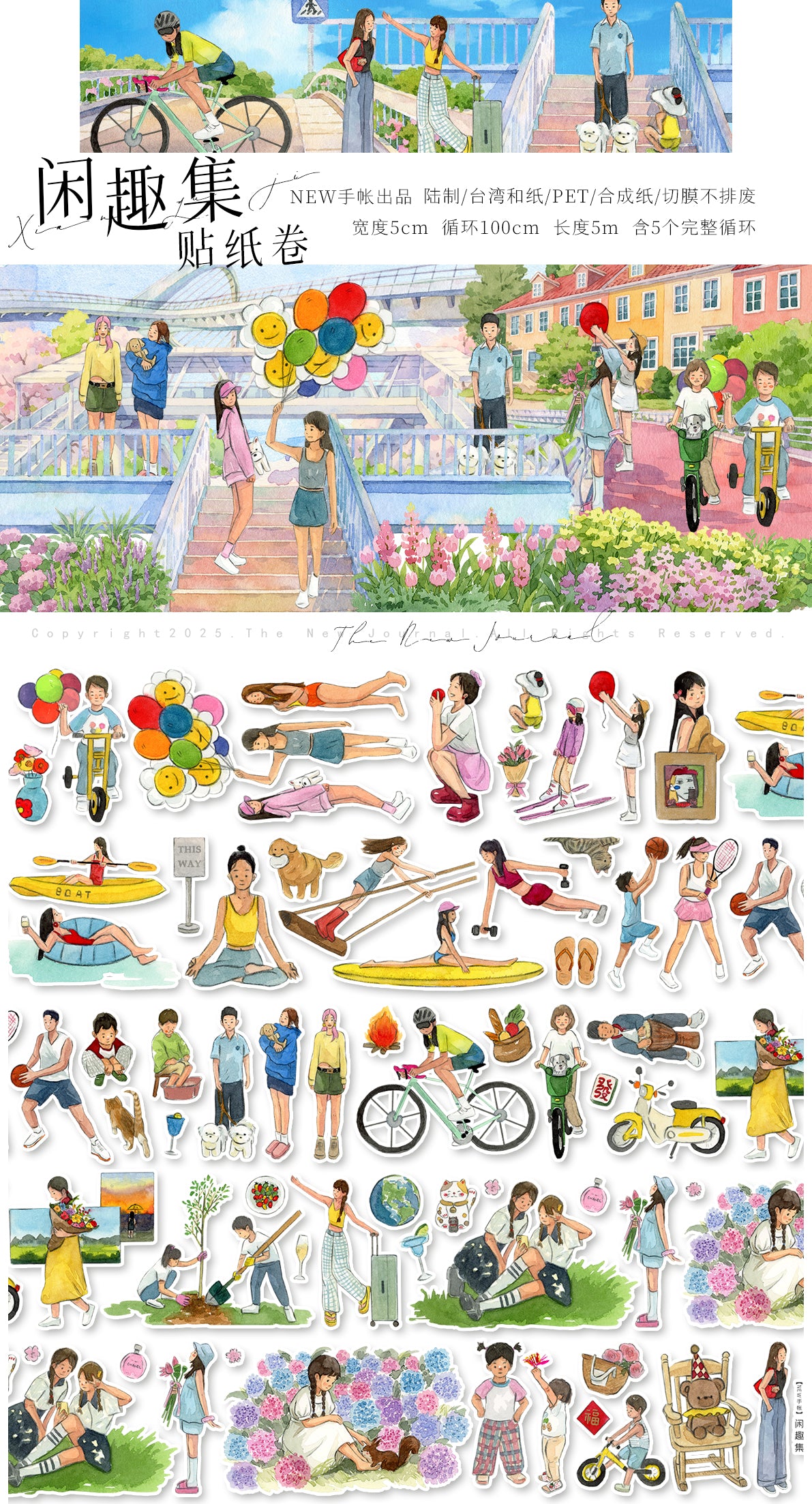 【NEW Studio】Forest/City/Beach/Character Watercolor Landscaping PET Tape