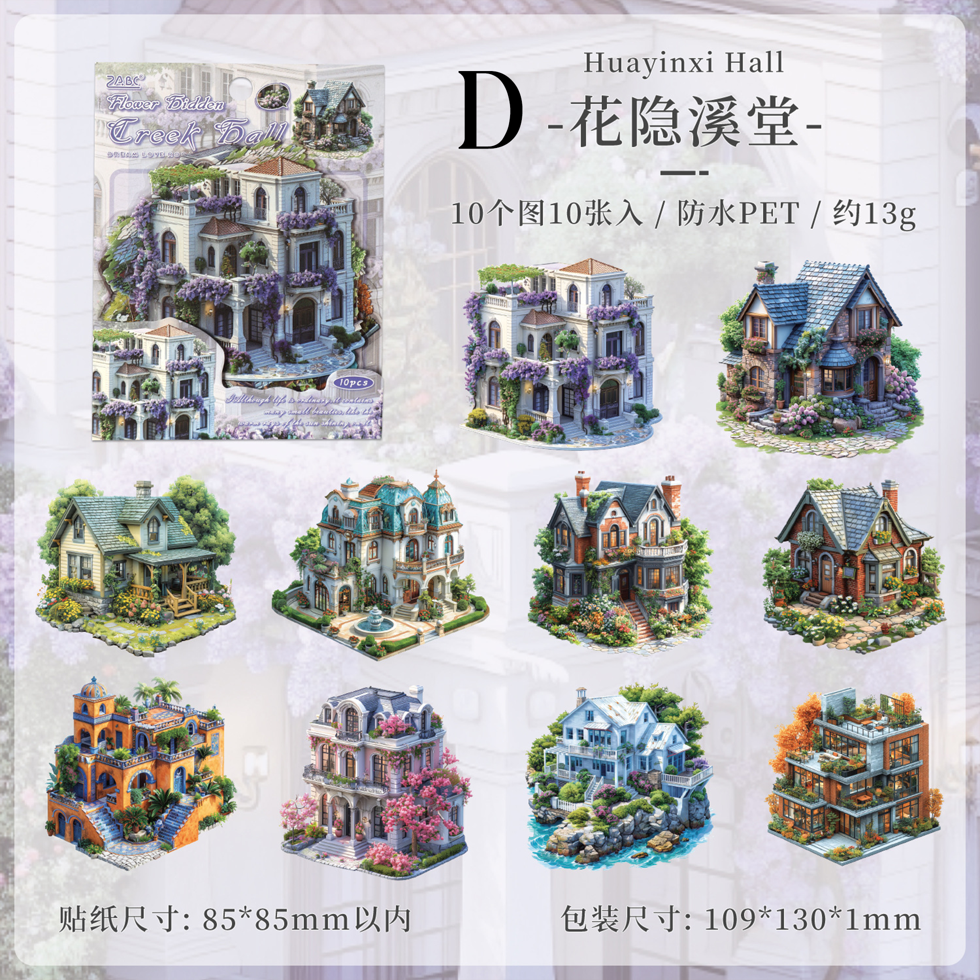 Dream Home PET Sticker