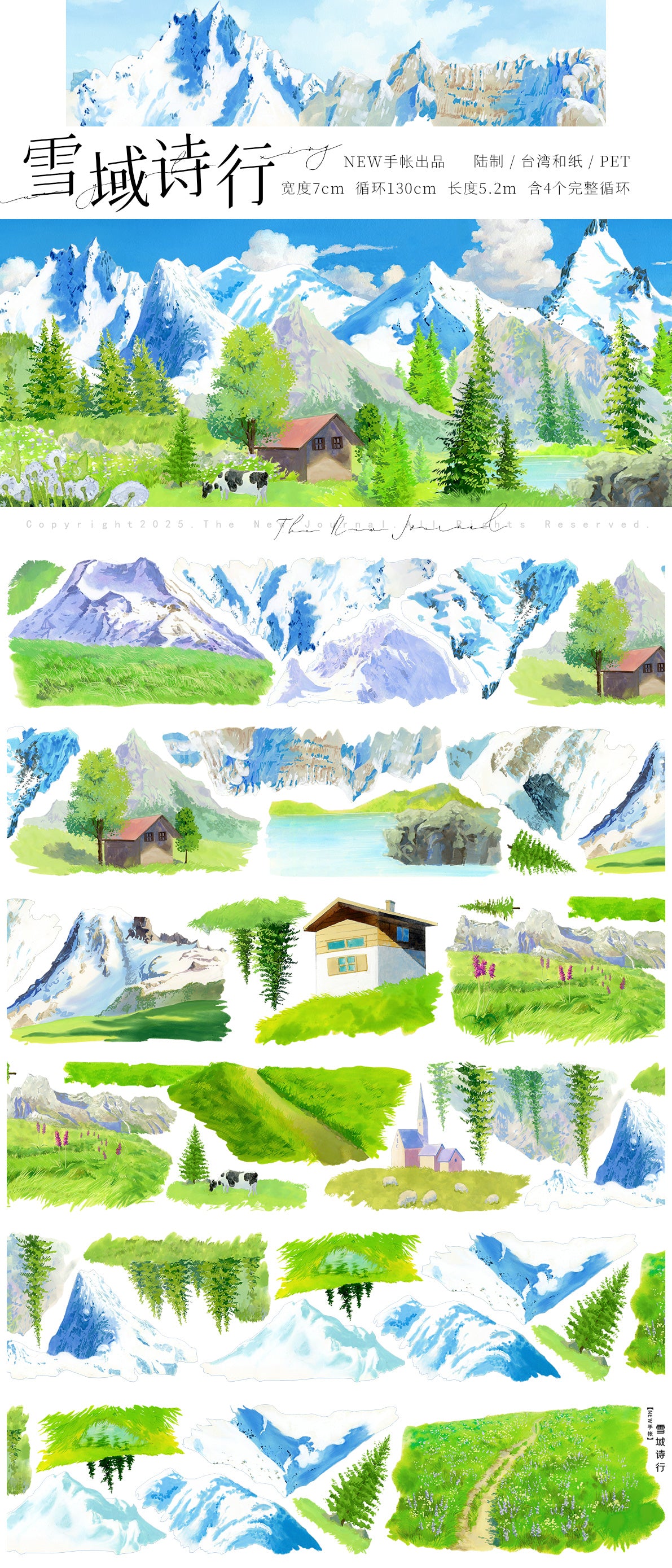 【NEW Studio】Forest/City/Beach/Character Watercolor Landscaping PET Tape