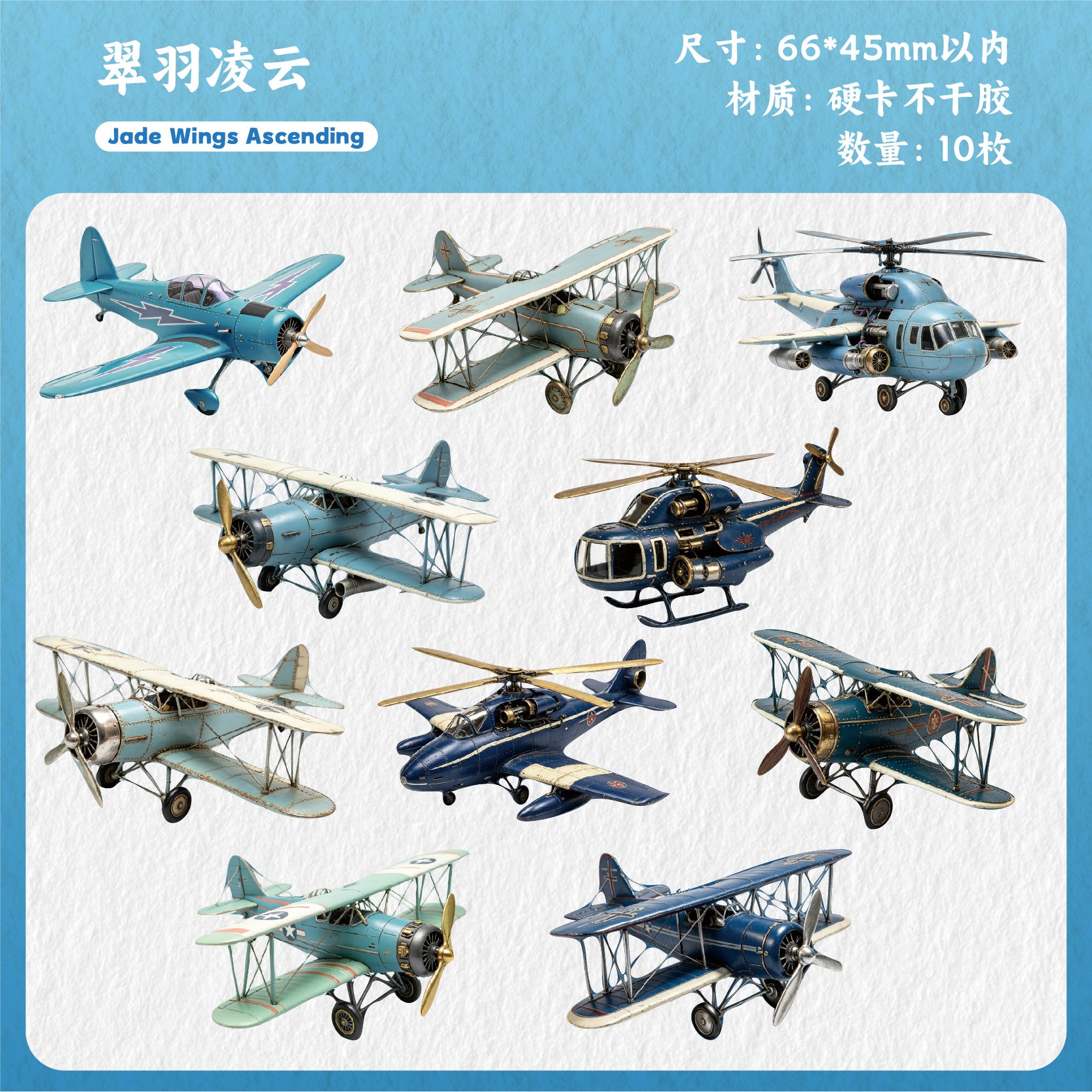 Airplane Sticker