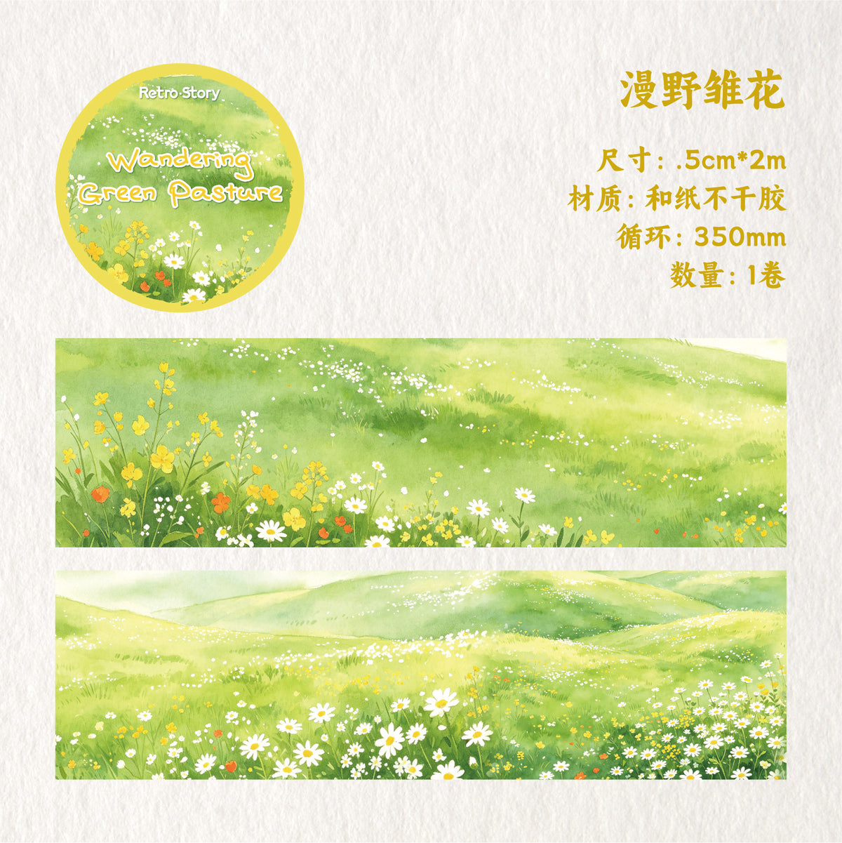 Green Field Stroll Landscape Tape
