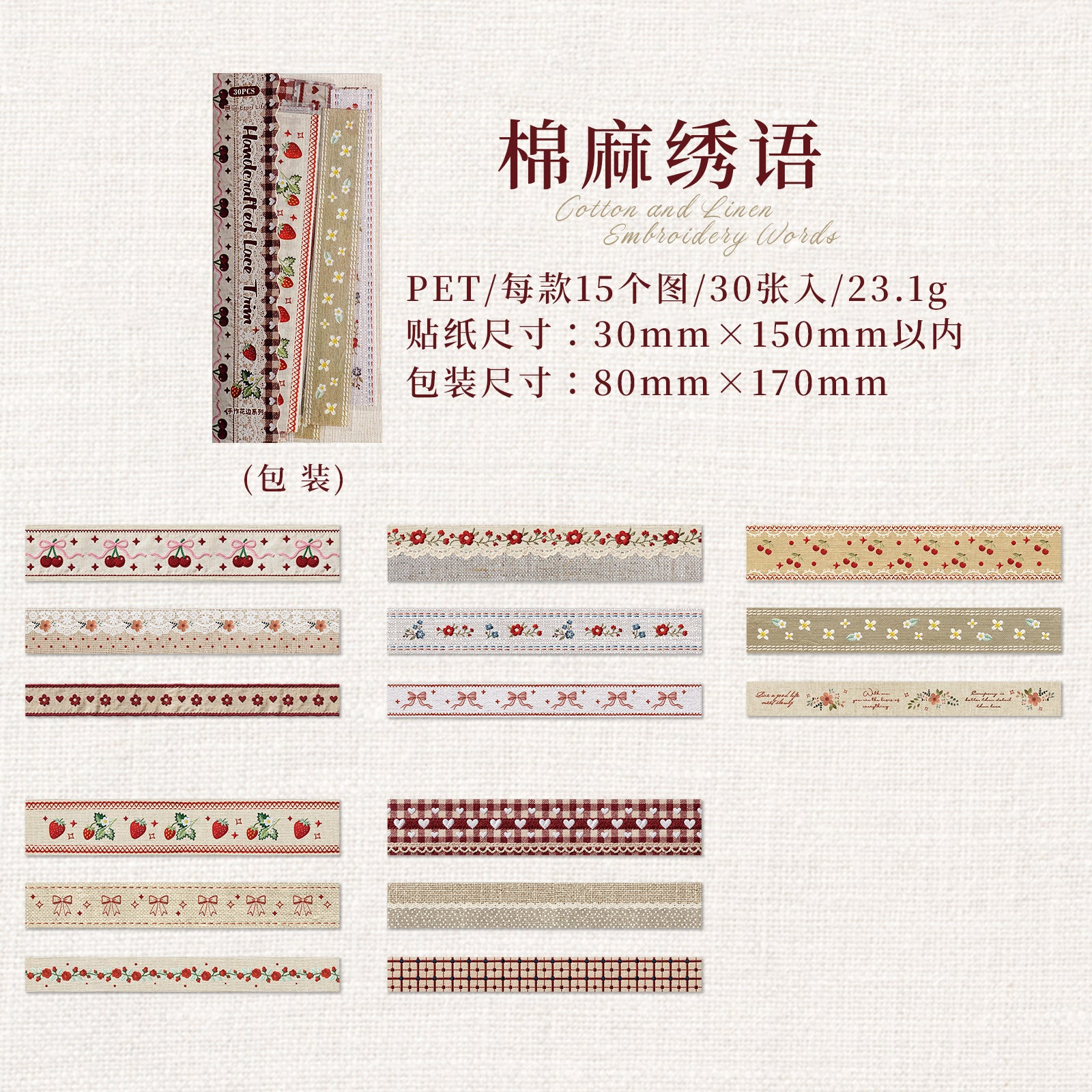 Lace Series Vintage Lace Border Stickers