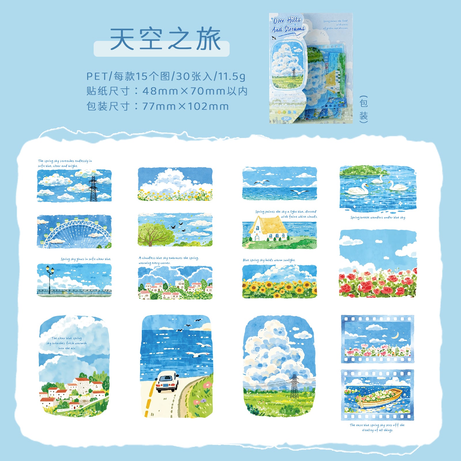 Having Traversed Mountains and Rivers PET Sticker for journaling and scrapbooking