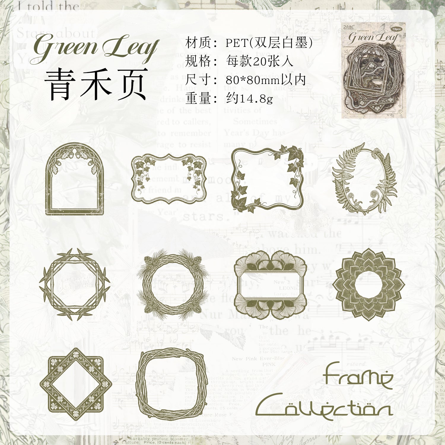 Lace Vintage Frame Sticker