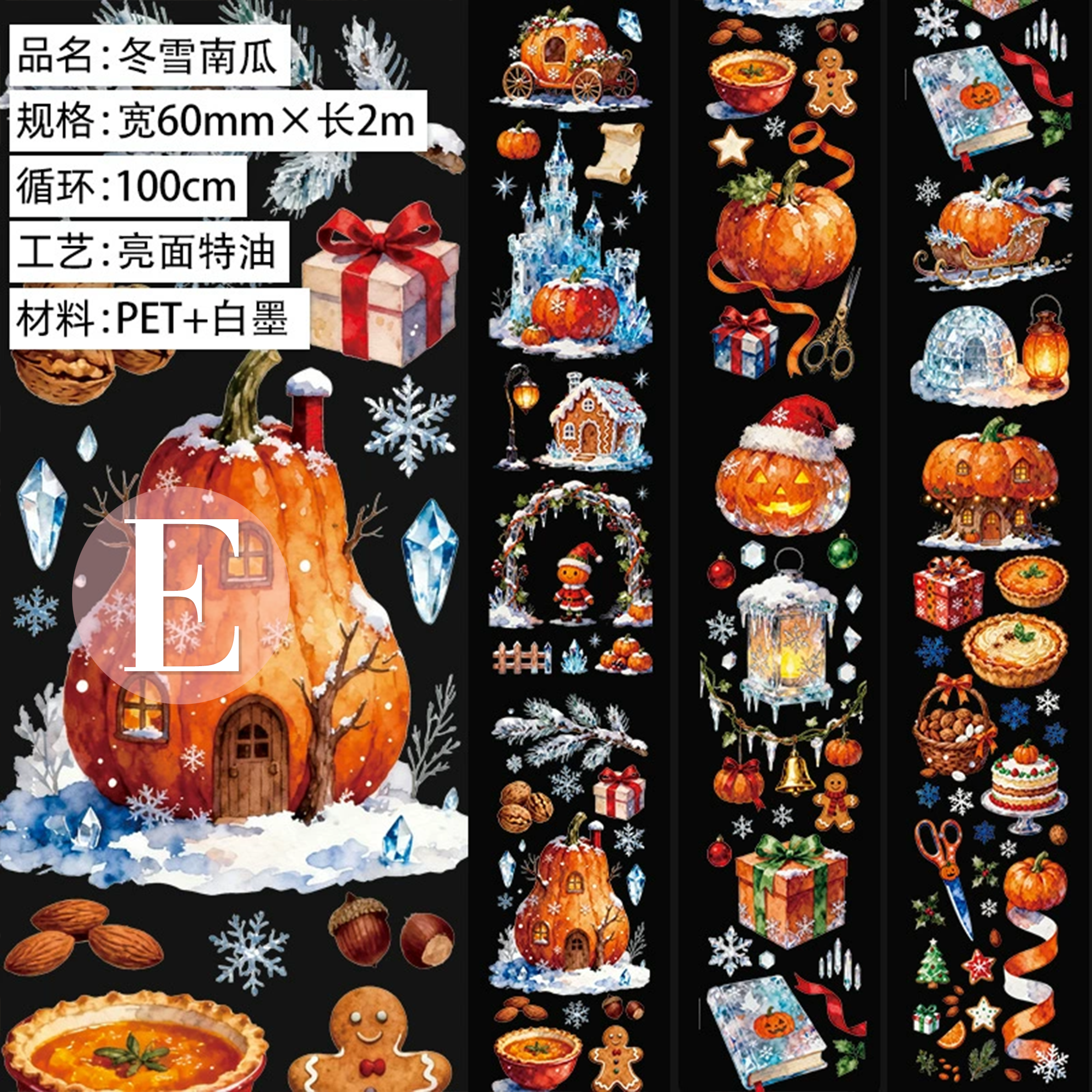 Wonderful Christmas PET Tape