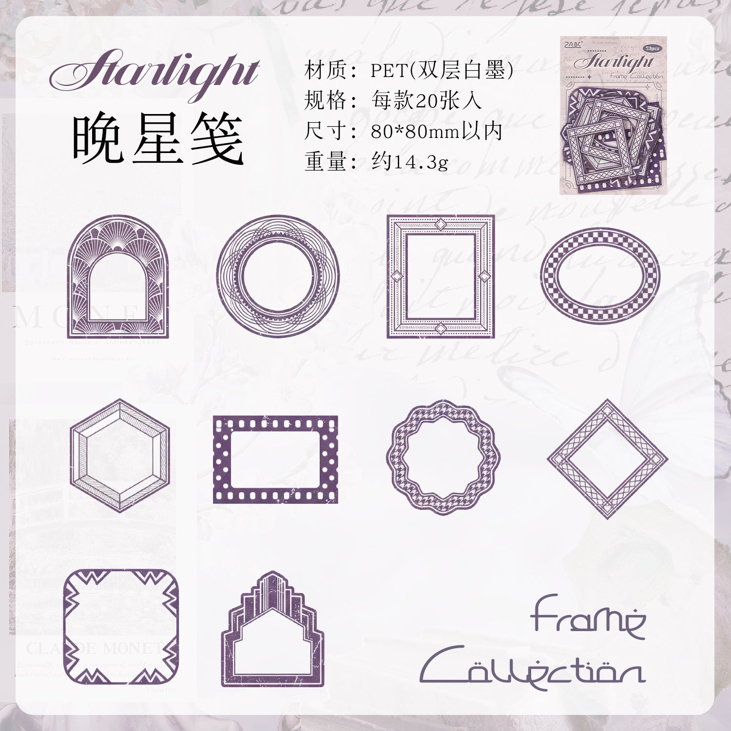 Lace Vintage Frame Sticker