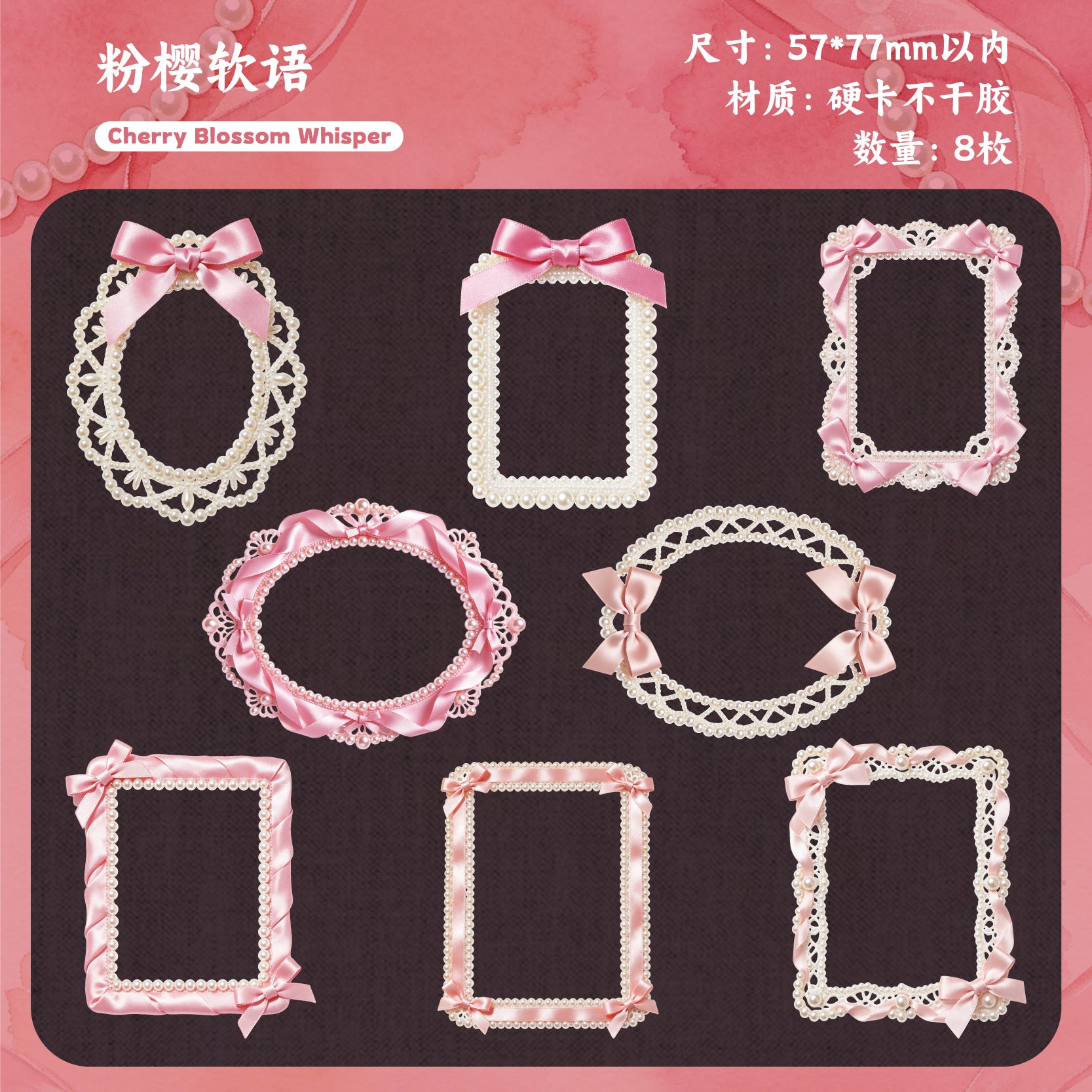 Starry Dream Lace Trim Stickers For Scrapbooking and Journaling | MOOBOOM