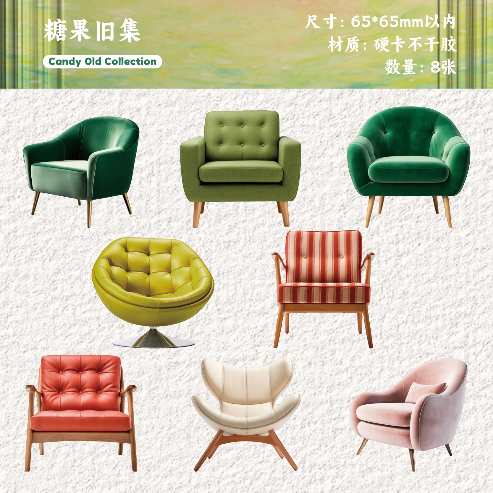 Cozy Sofa Sticker for journaling and scrapbooking