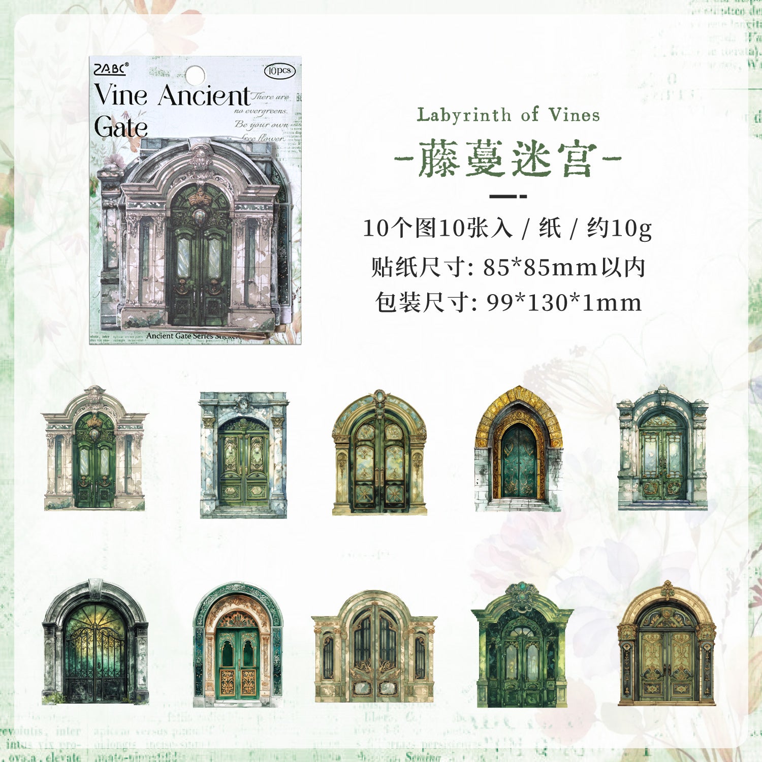 Gilded Portico Series Door & Window Theme Stickers