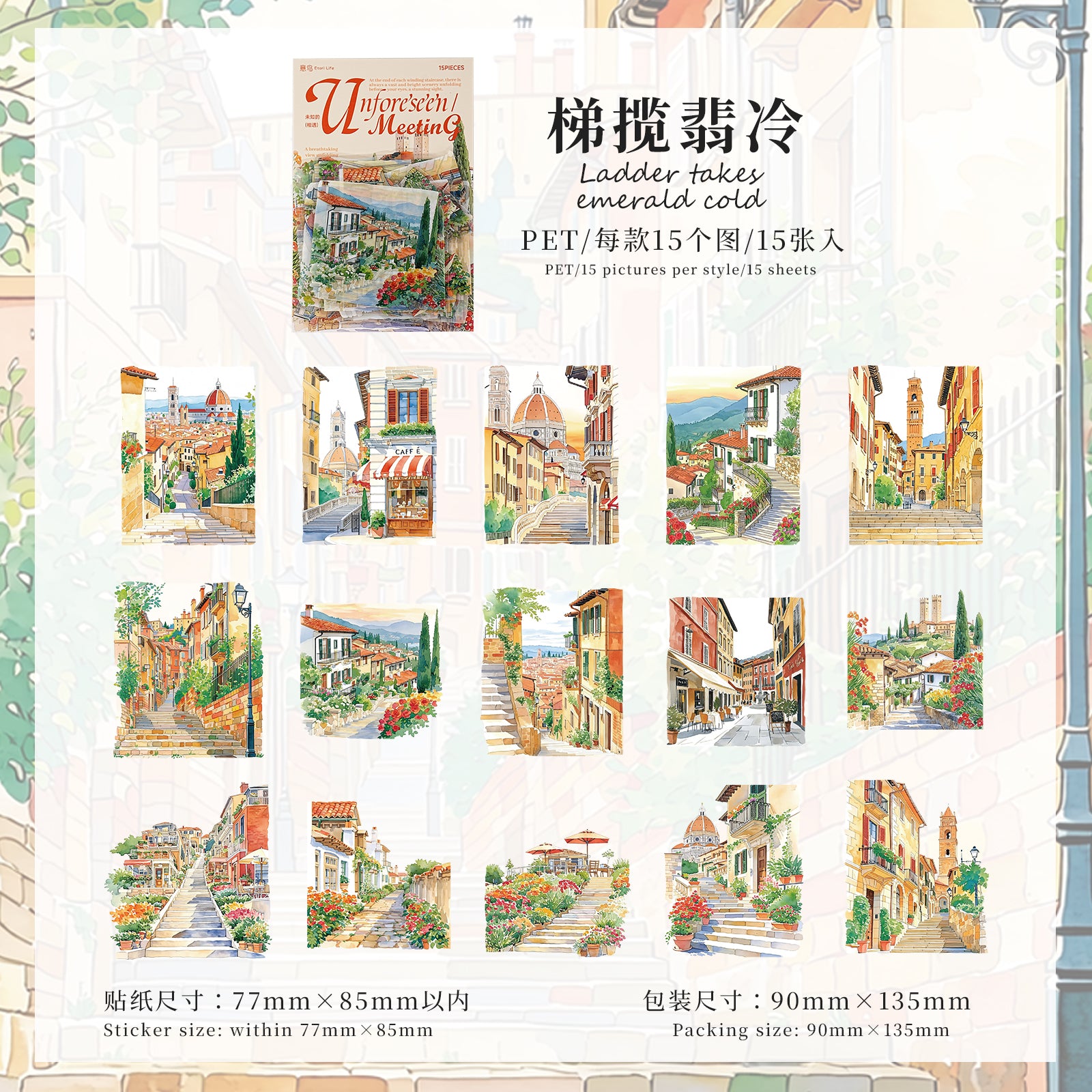Stairs of the City PET Sticker for journaling and scrapbooking
